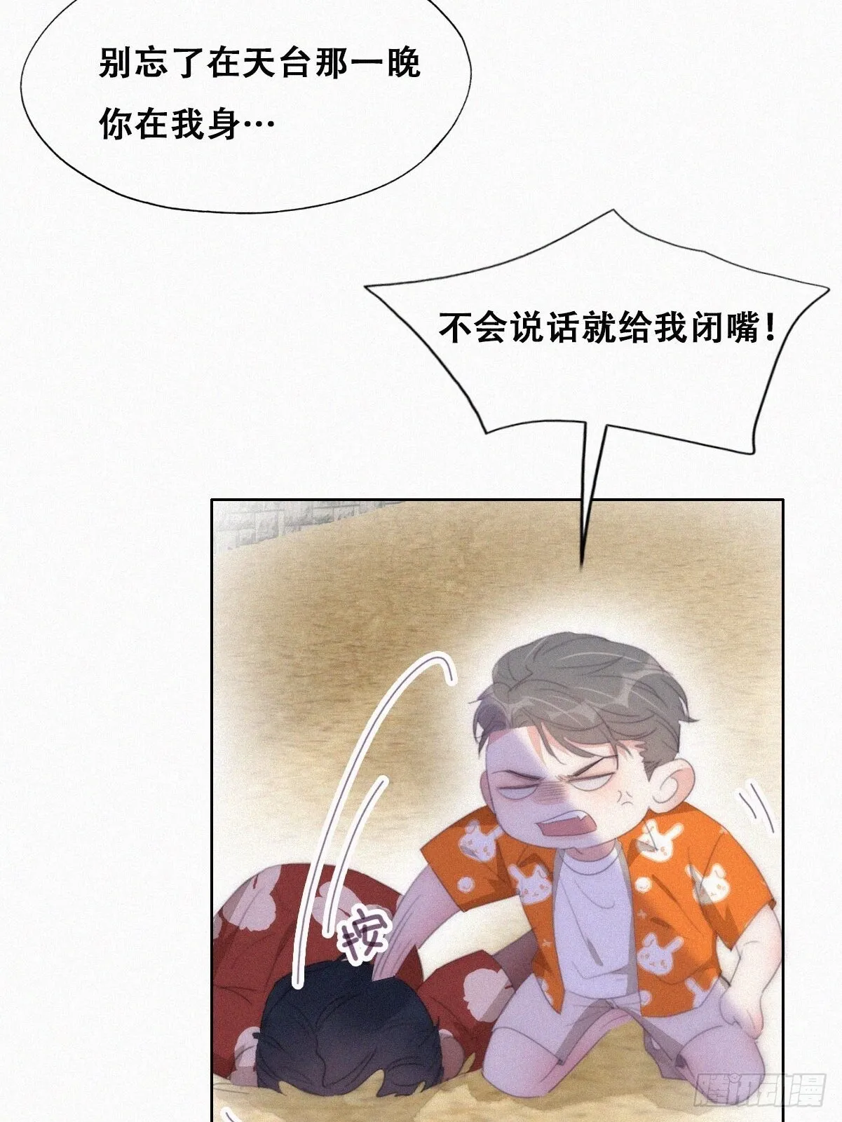 第二季 第40话 周年礼物 第12页