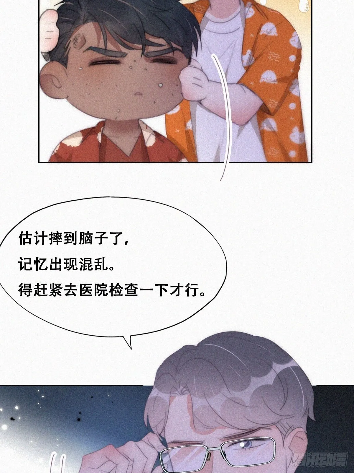 第二季 第40话 周年礼物 第14页