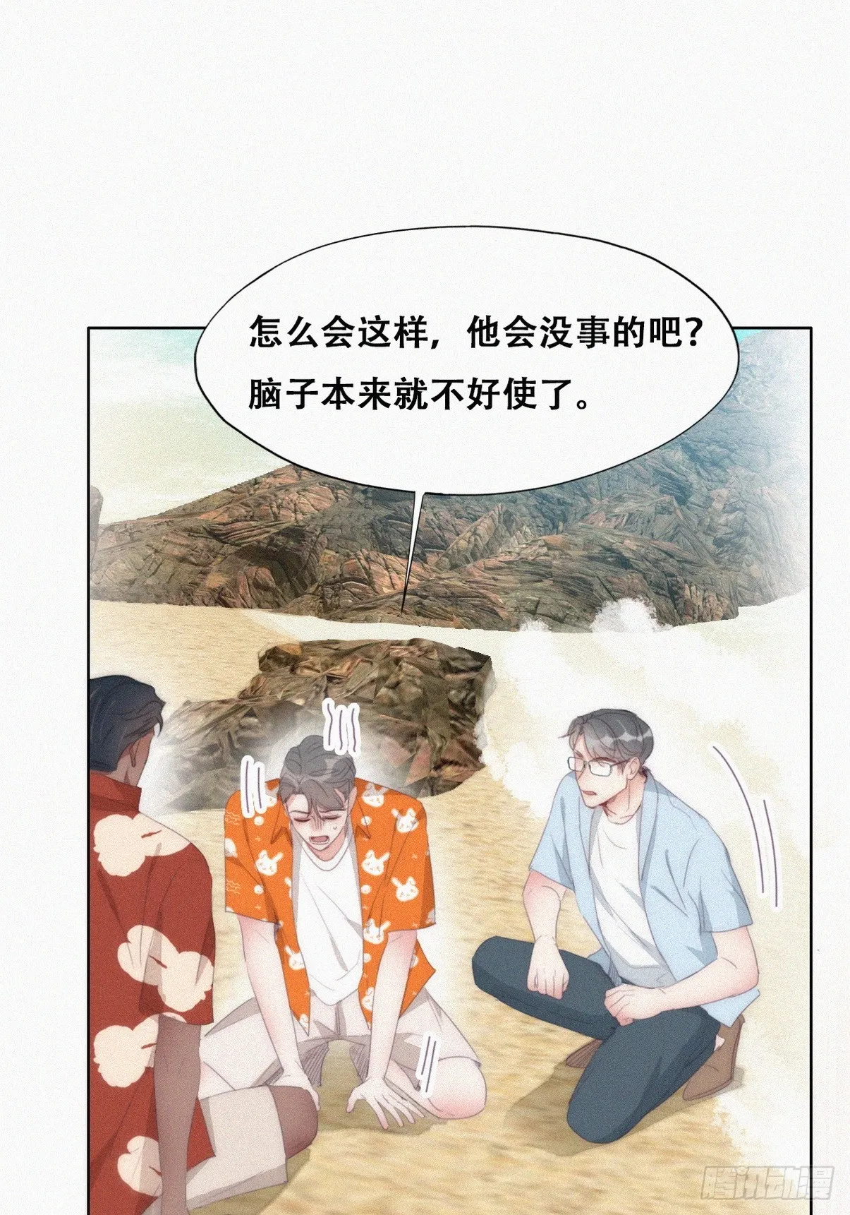 第二季 第40话 周年礼物 第16页