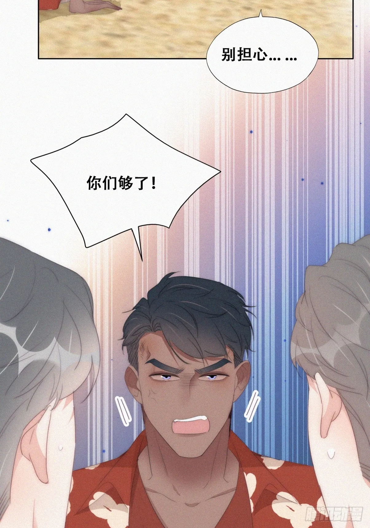 第二季 第40话 周年礼物 第17页