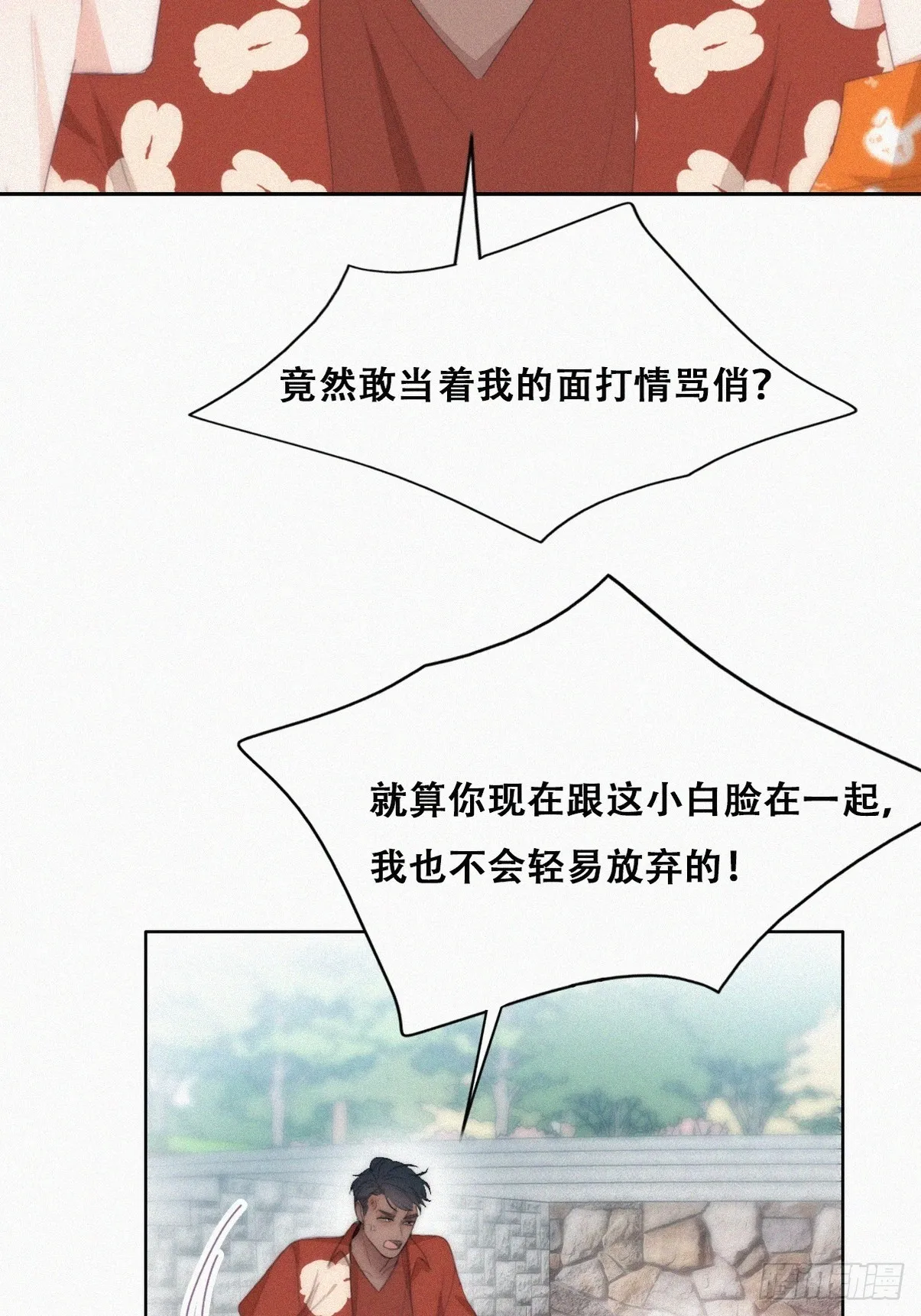 第二季 第40话 周年礼物 第18页