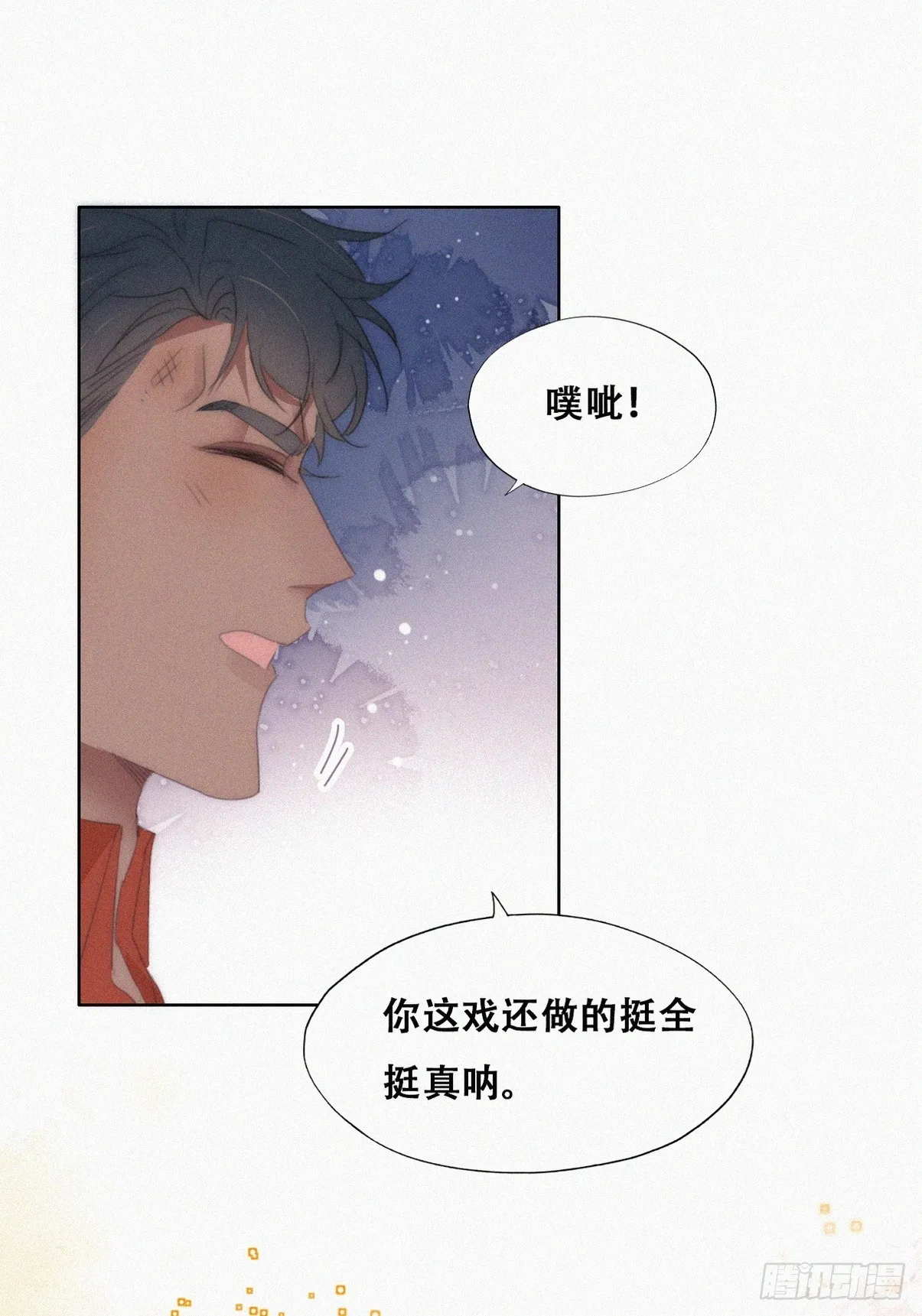 第二季 第40话 周年礼物 第24页