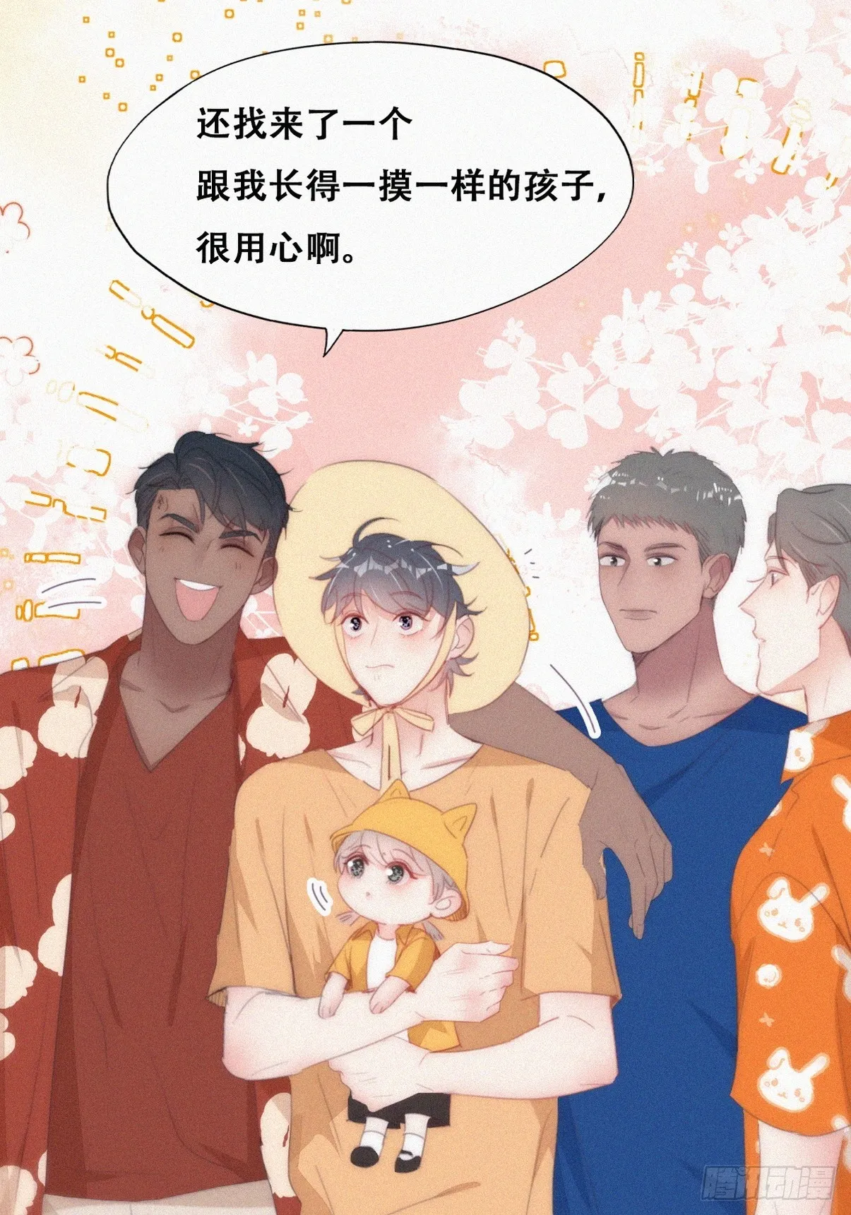 第二季 第40话 周年礼物 第25页