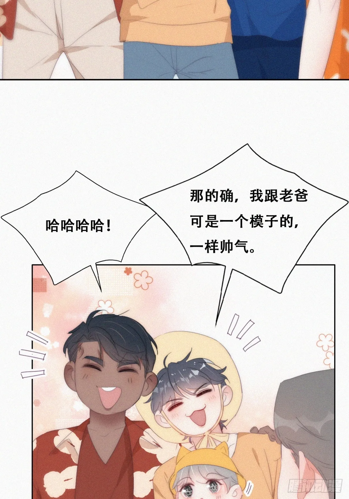 第二季 第40话 周年礼物 第26页