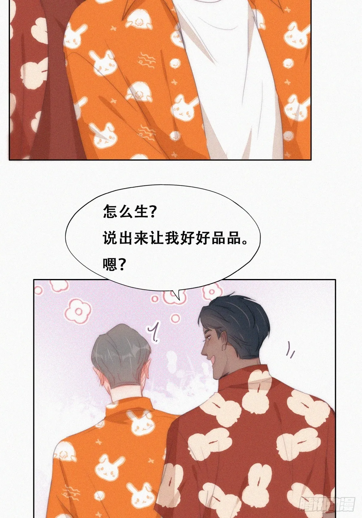 第二季 第40话 周年礼物 第28页