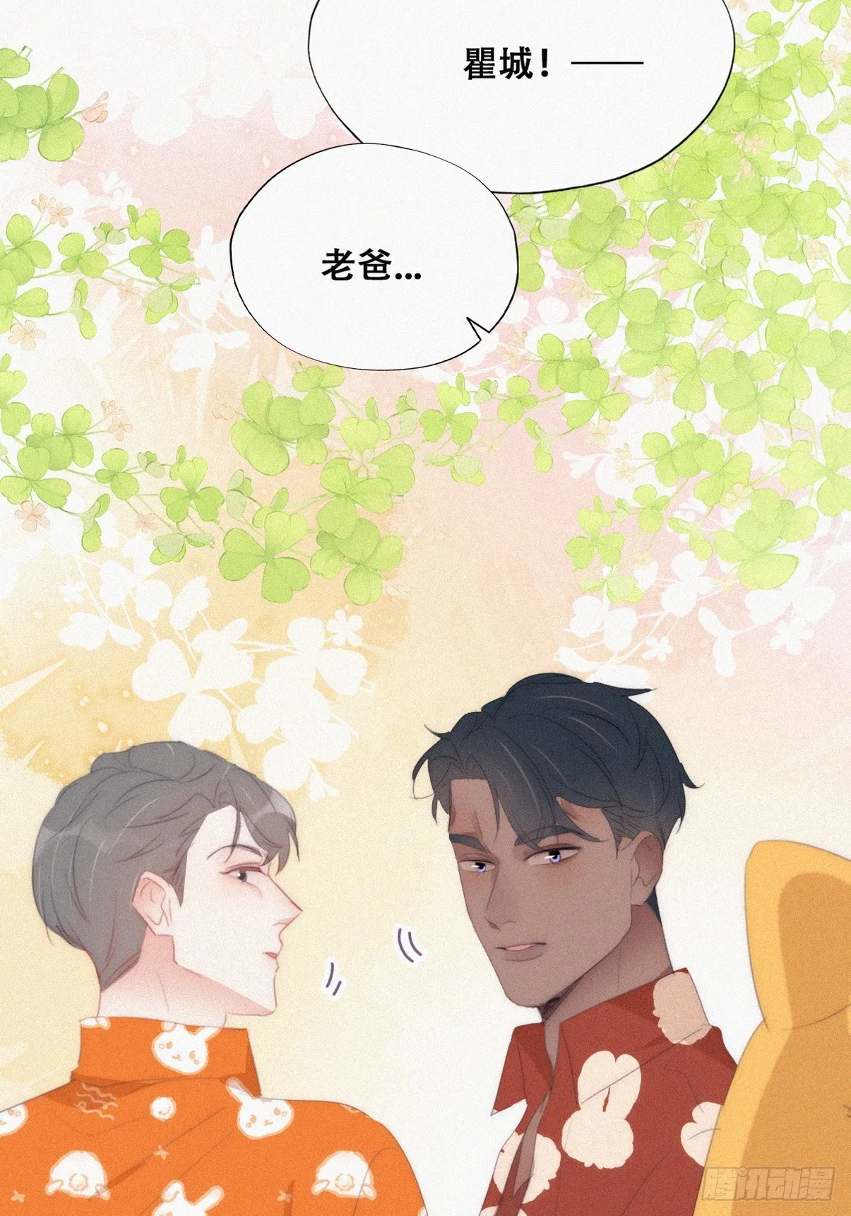 第二季 第40话 周年礼物 第30页