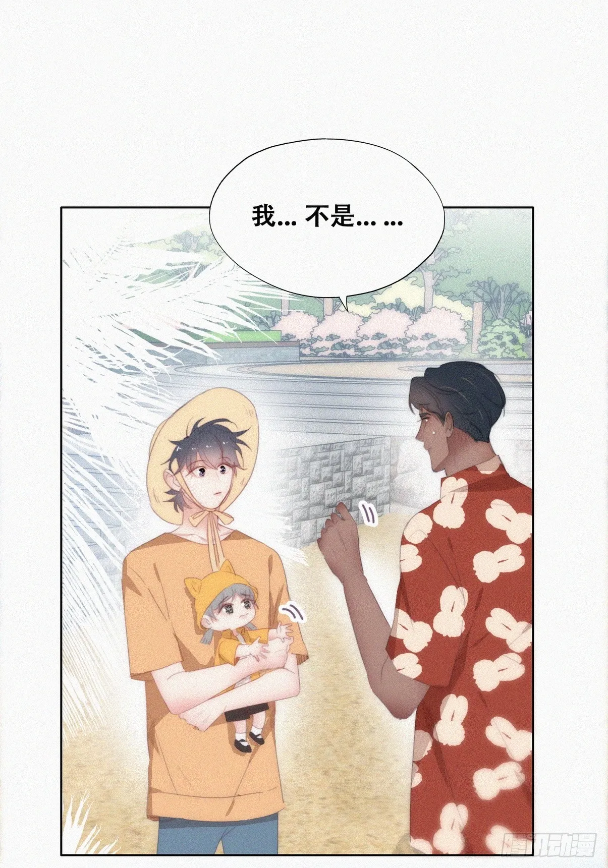 第二季 第40话 周年礼物 第32页