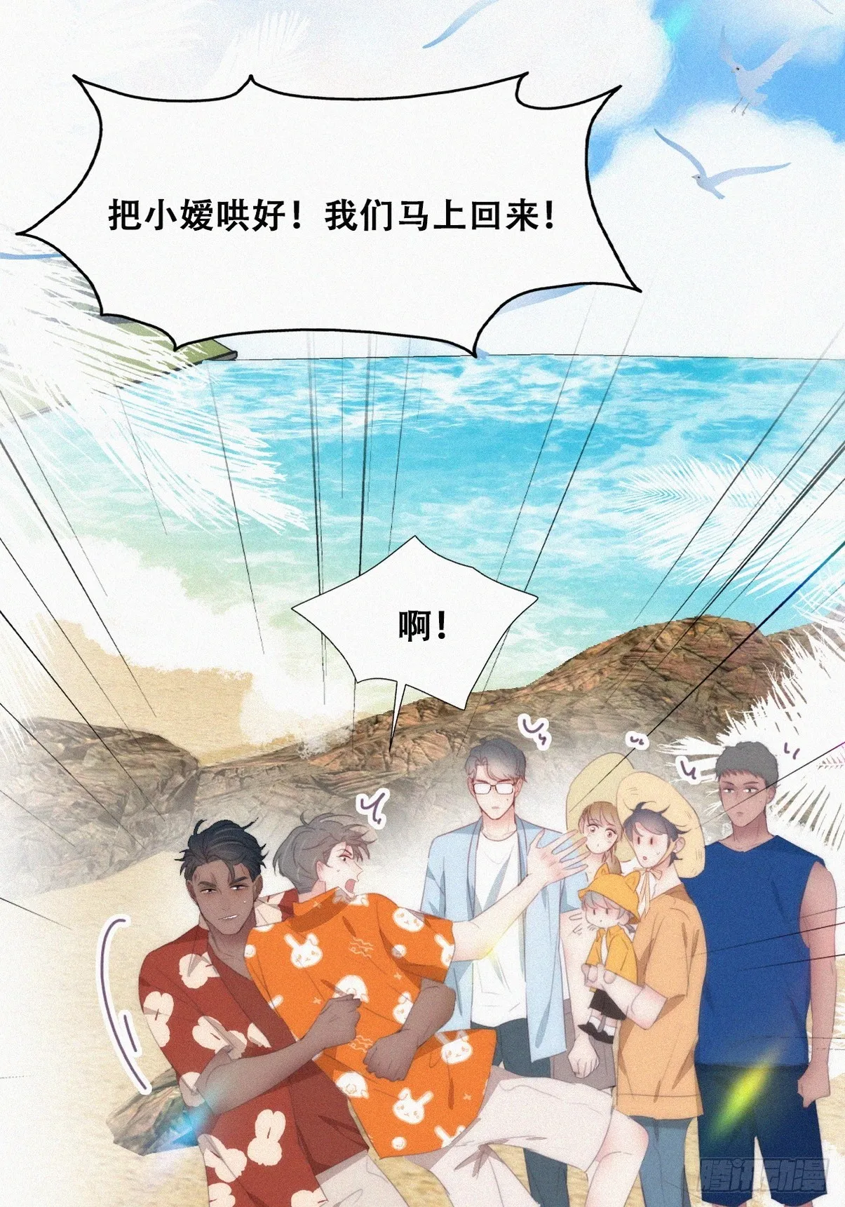 第二季 第40话 周年礼物 第36页