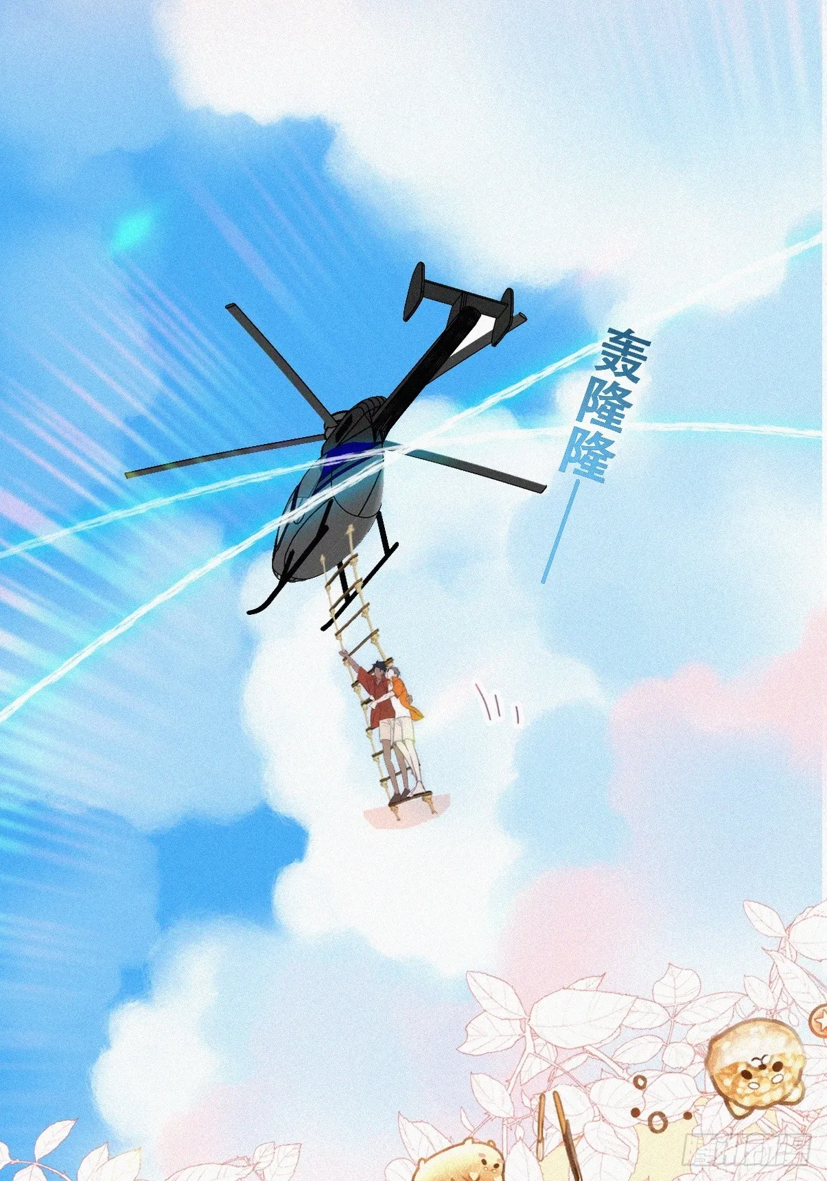 第二季 第40话 周年礼物 第40页