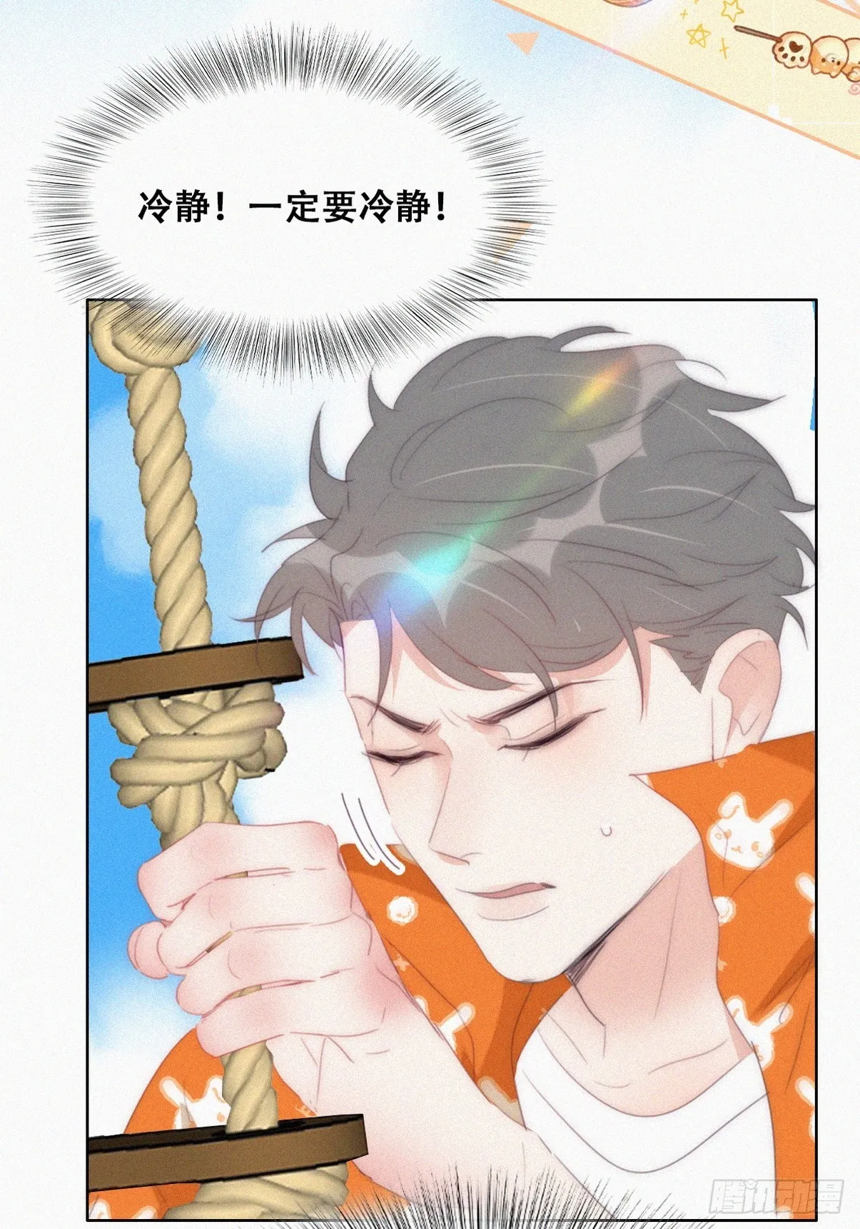 第二季 第40话 周年礼物 第42页