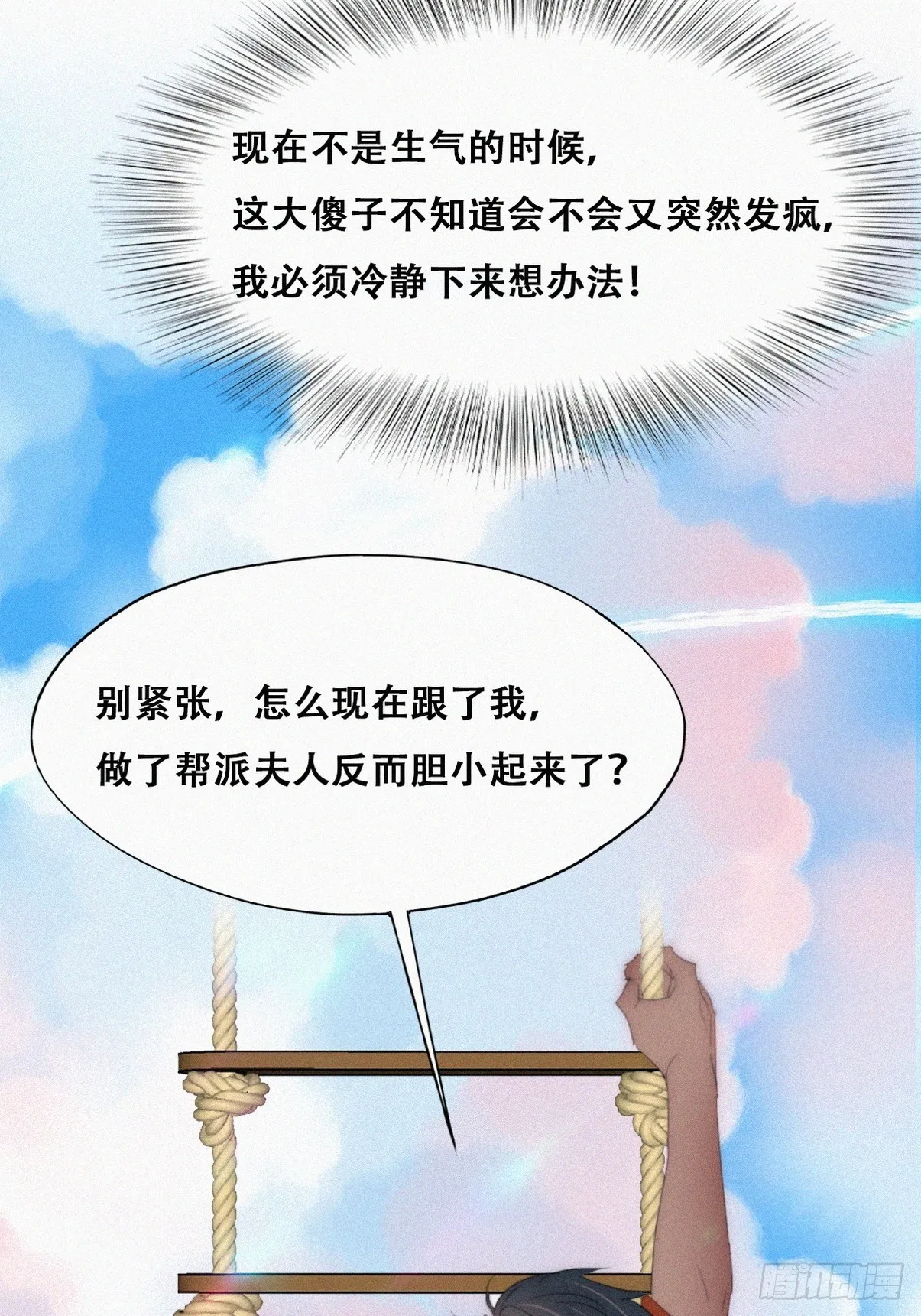 第二季 第40话 周年礼物 第43页