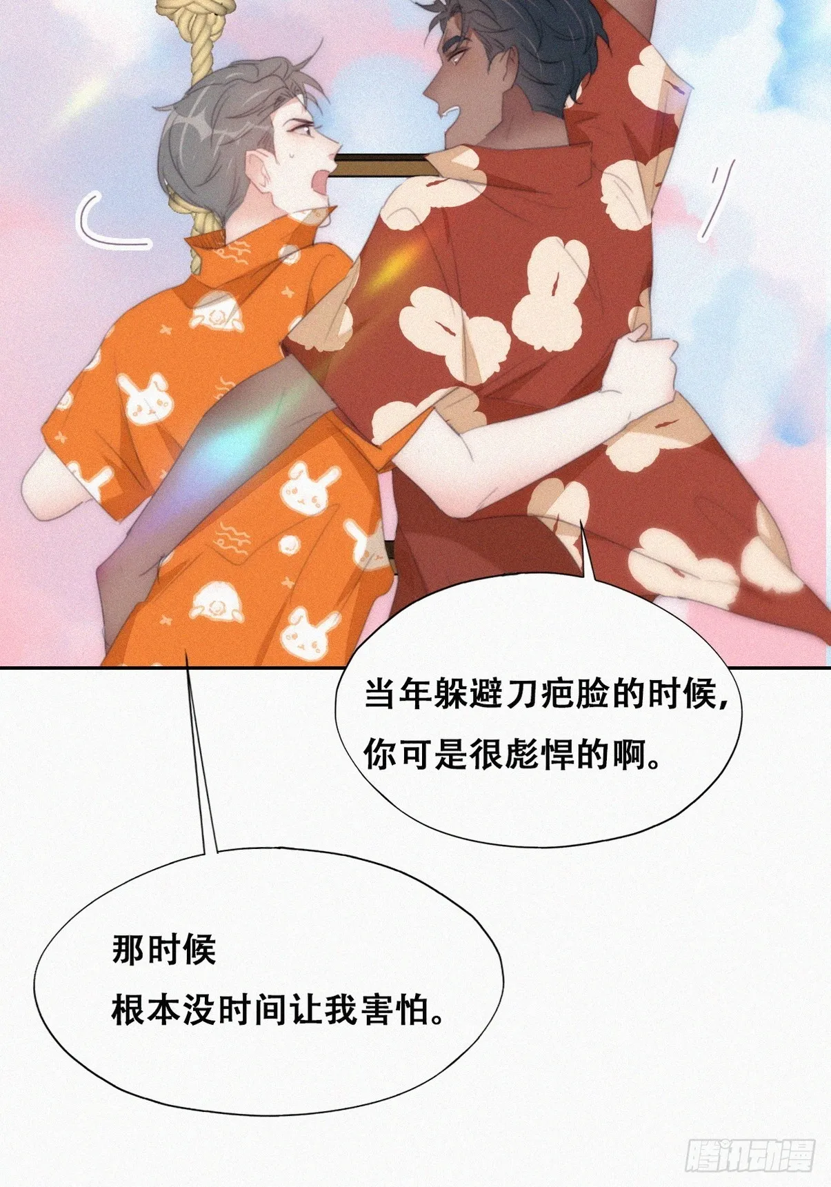 第二季 第40话 周年礼物 第44页