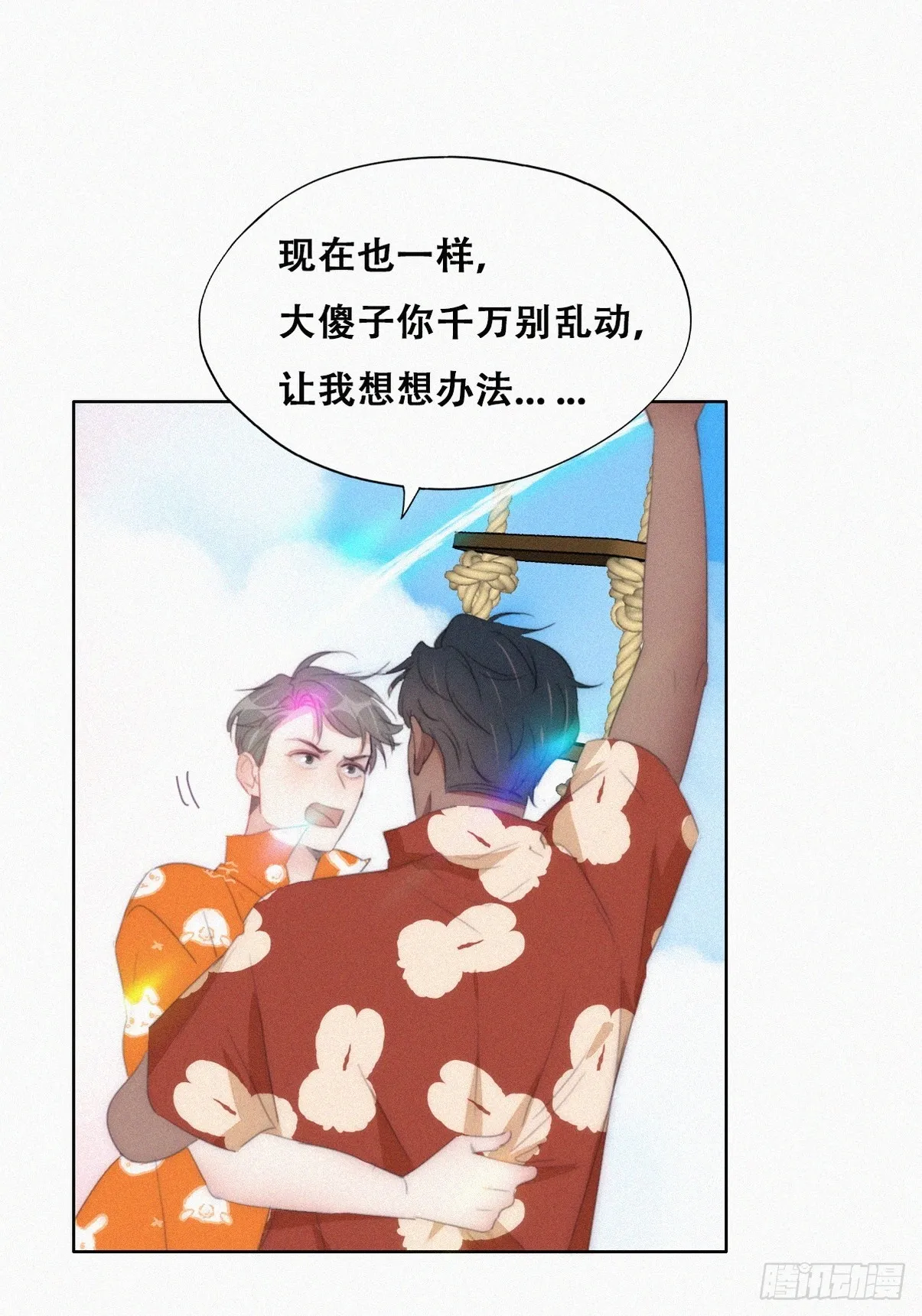 第二季 第40话 周年礼物 第45页