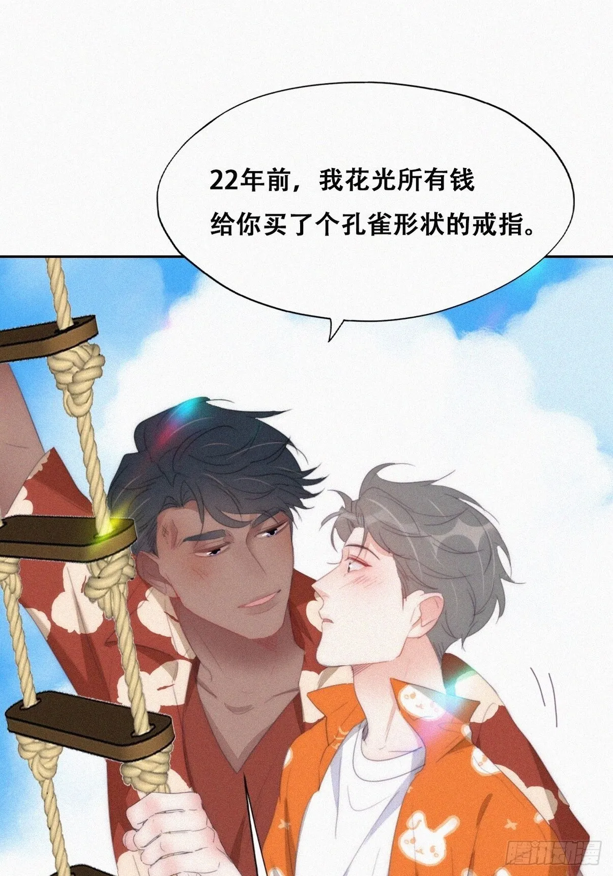 第二季 第40话 周年礼物 第48页
