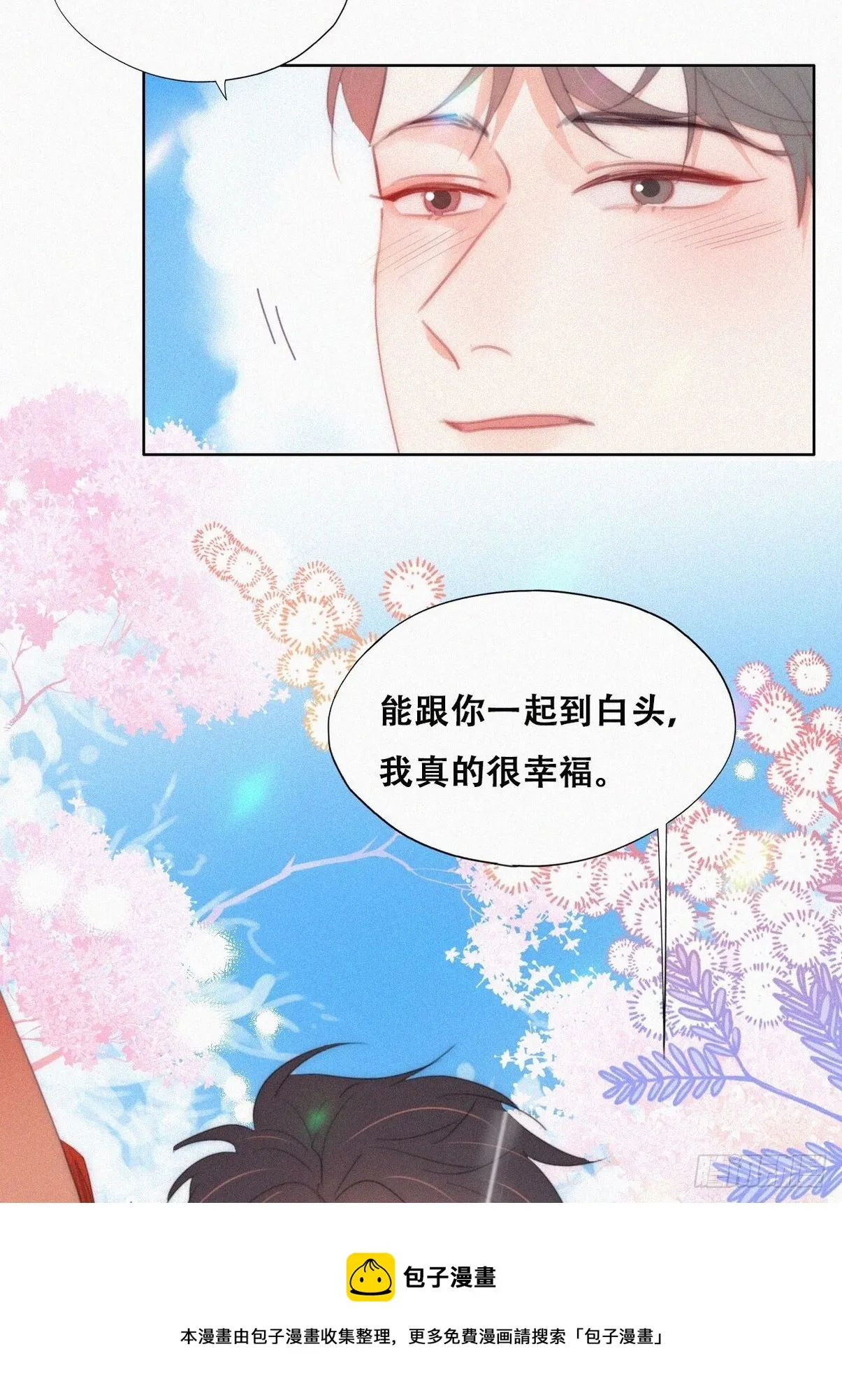 第二季 第40话 周年礼物 第50页