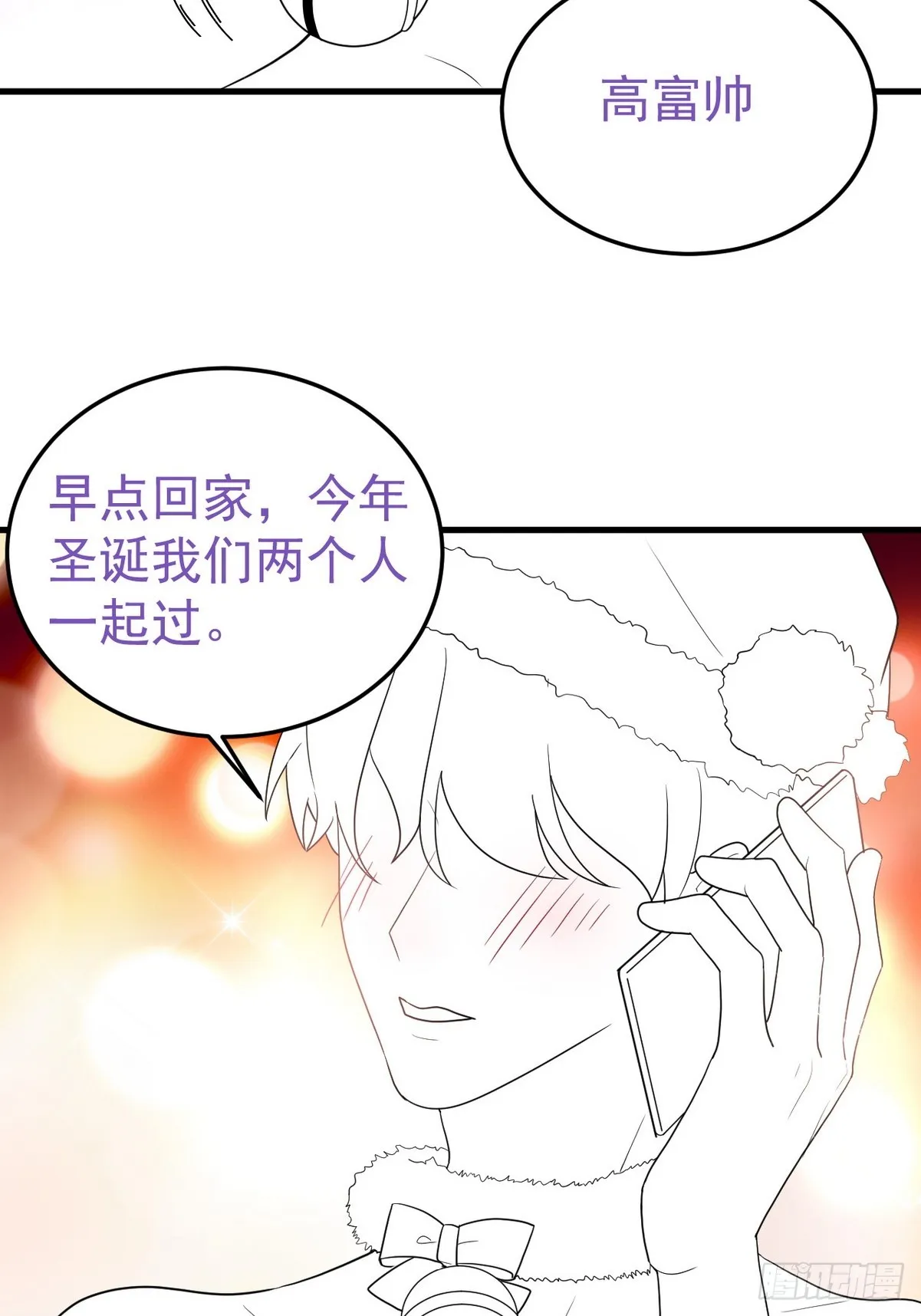 第二季 第40话 周年礼物 第54页
