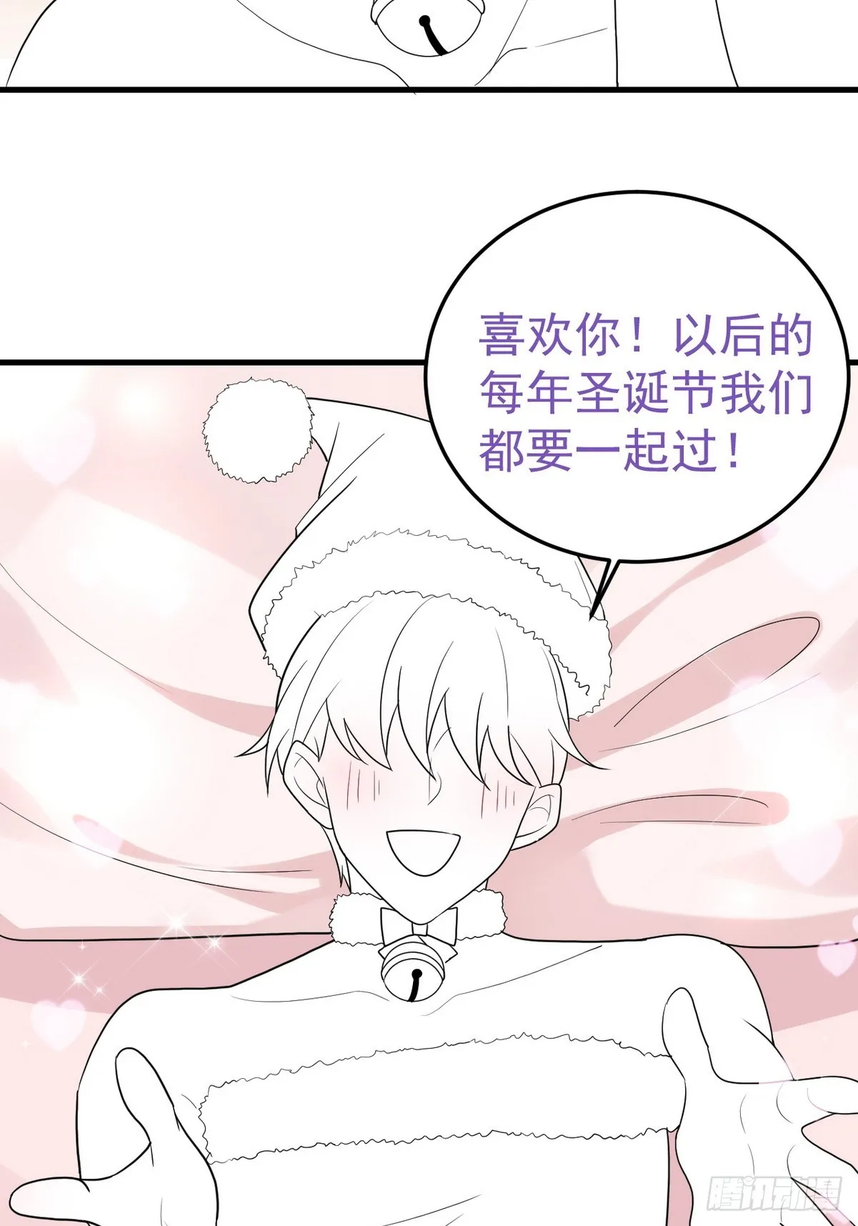 第二季 第40话 周年礼物 第55页