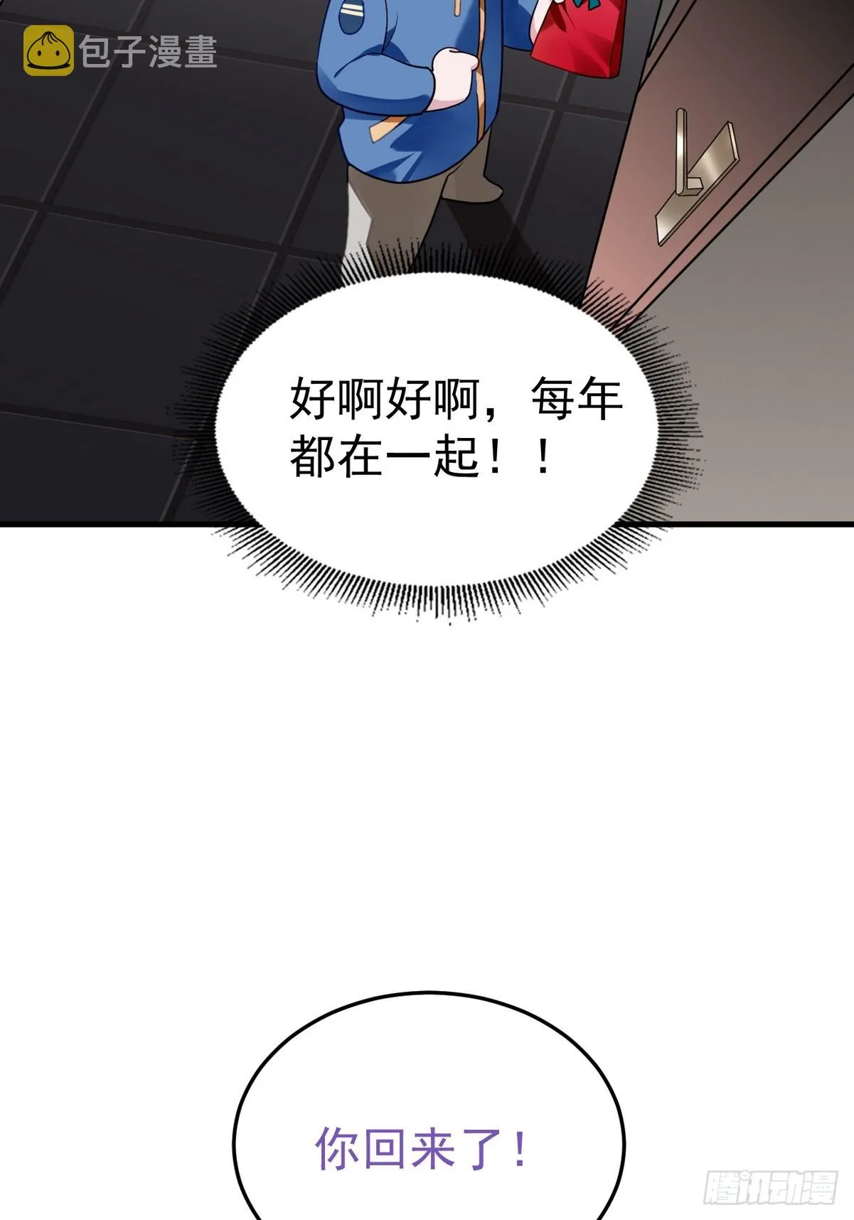 第二季 第40话 周年礼物 第57页