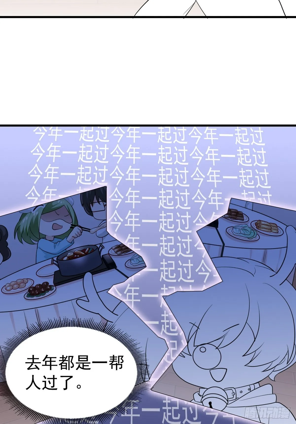 第二季 第40话 周年礼物 第60页
