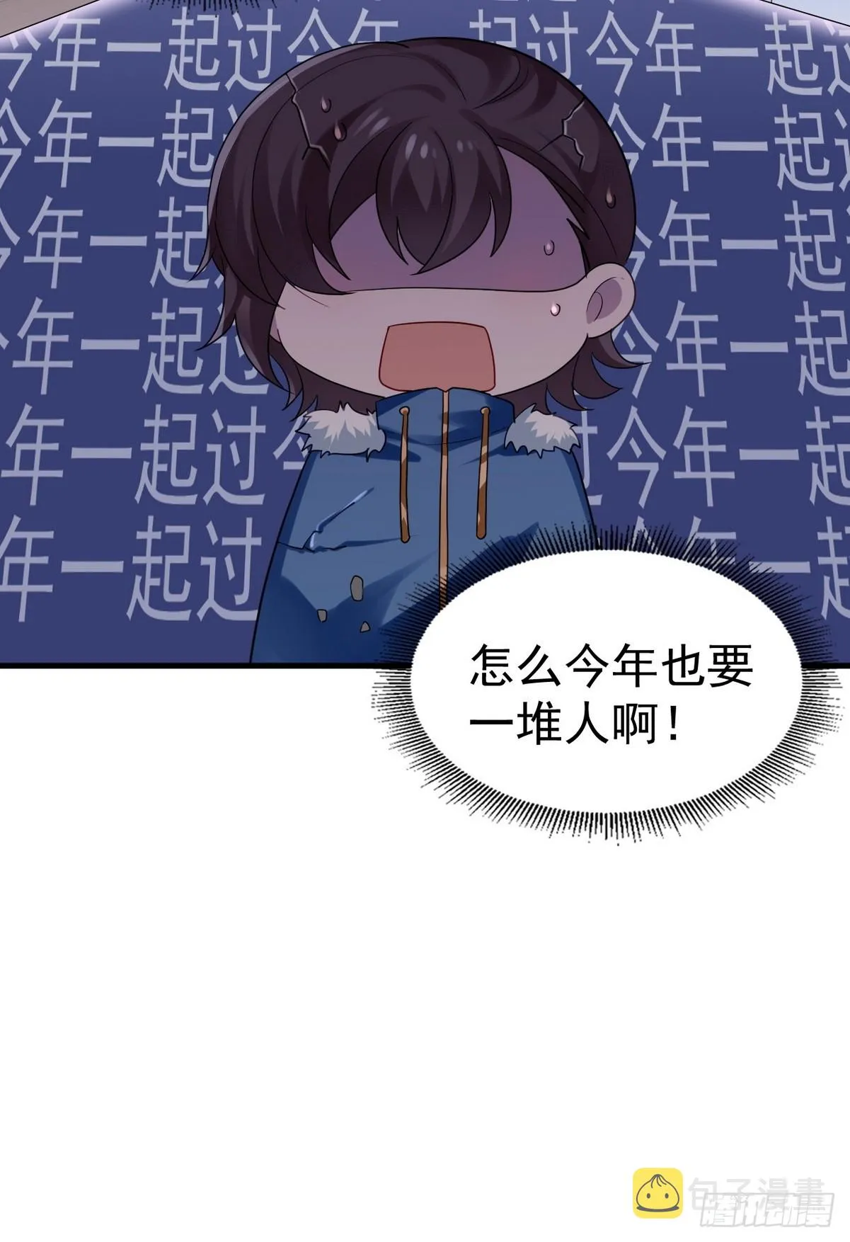 第二季 第40话 周年礼物 第61页