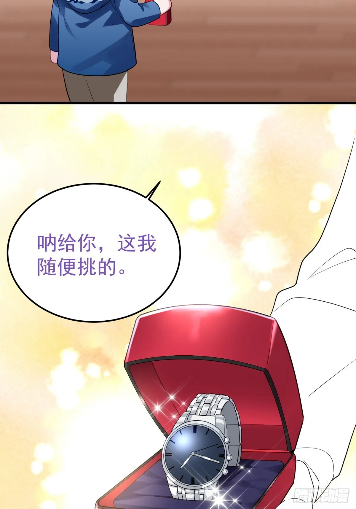 第二季 第40话 周年礼物 第67页