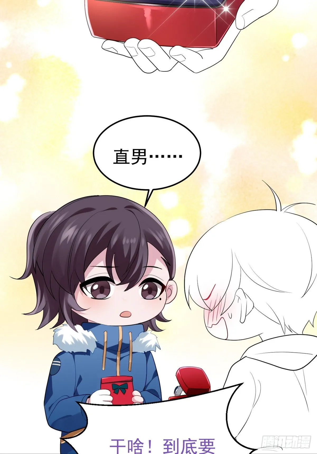 第二季 第40话 周年礼物 第68页