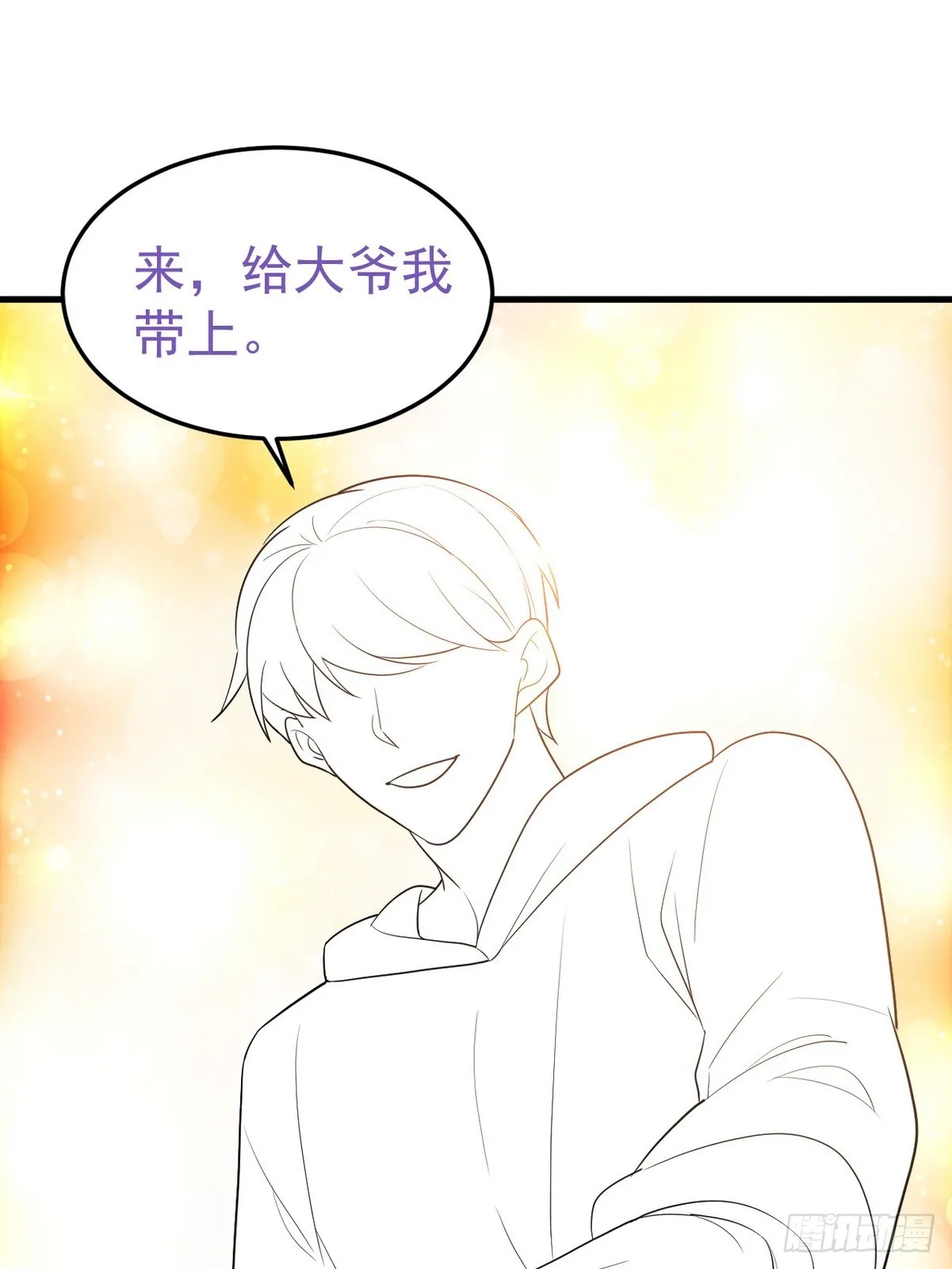 第二季 第40话 周年礼物 第71页