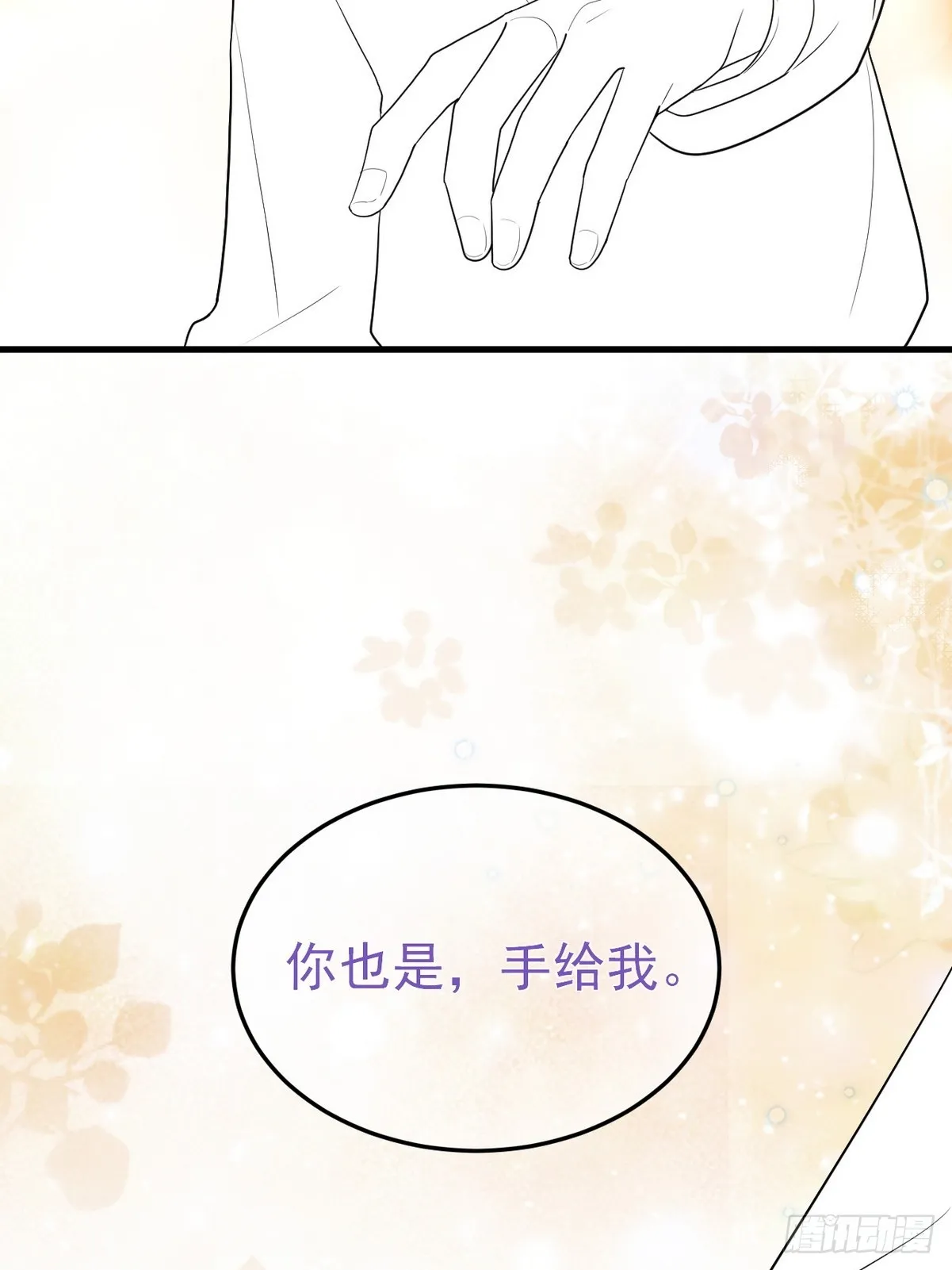 第二季 第40话 周年礼物 第72页