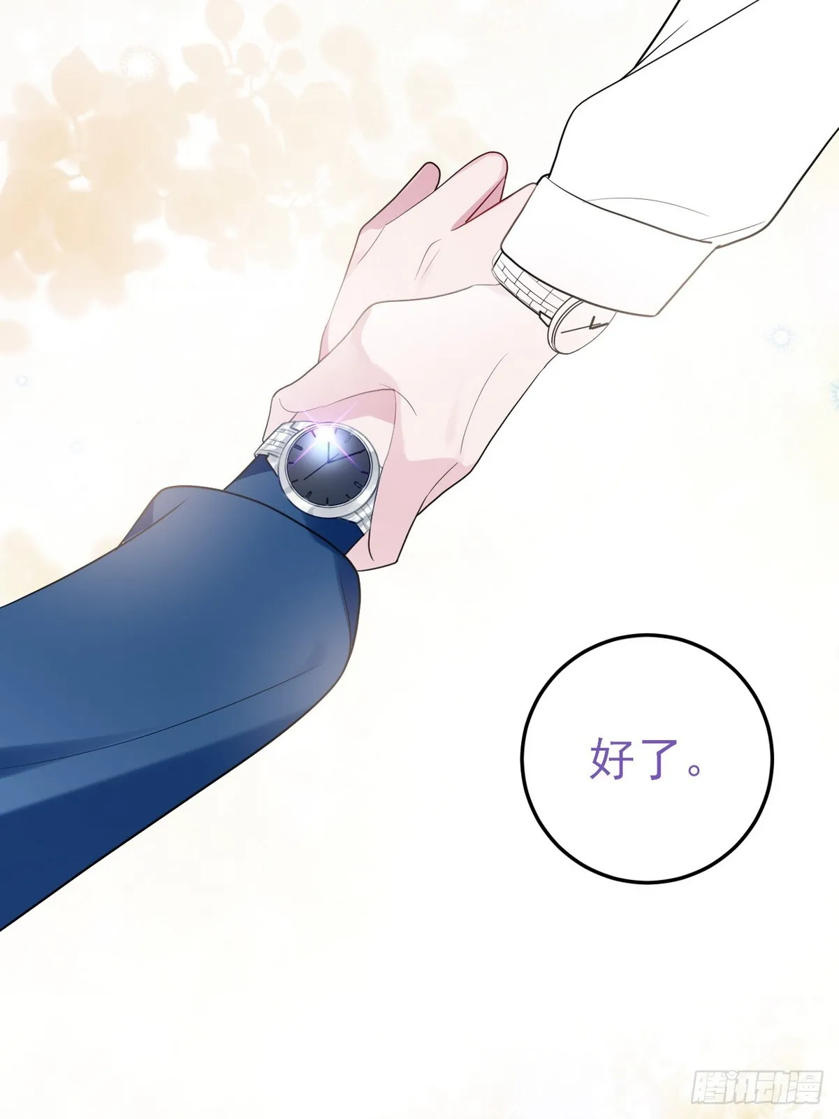 第二季 第40话 周年礼物 第73页