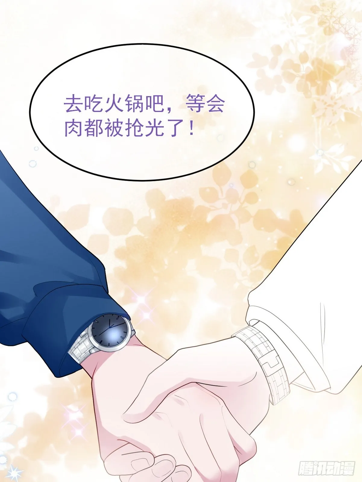 第二季 第40话 周年礼物 第74页