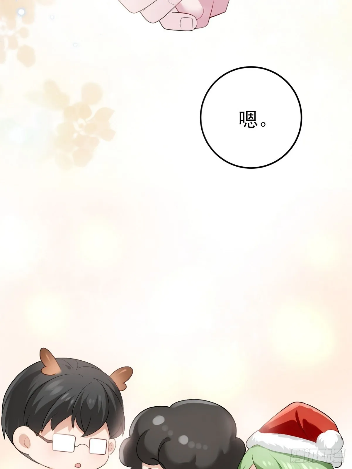 第二季 第40话 周年礼物 第75页
