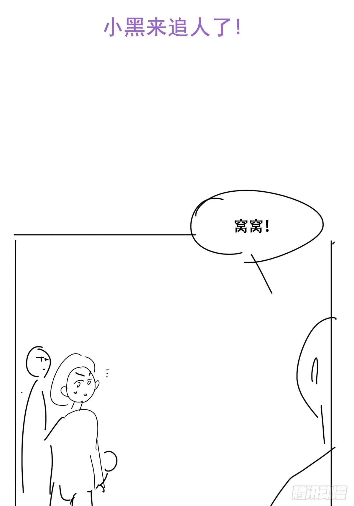 第二季 第40话 周年礼物 第80页