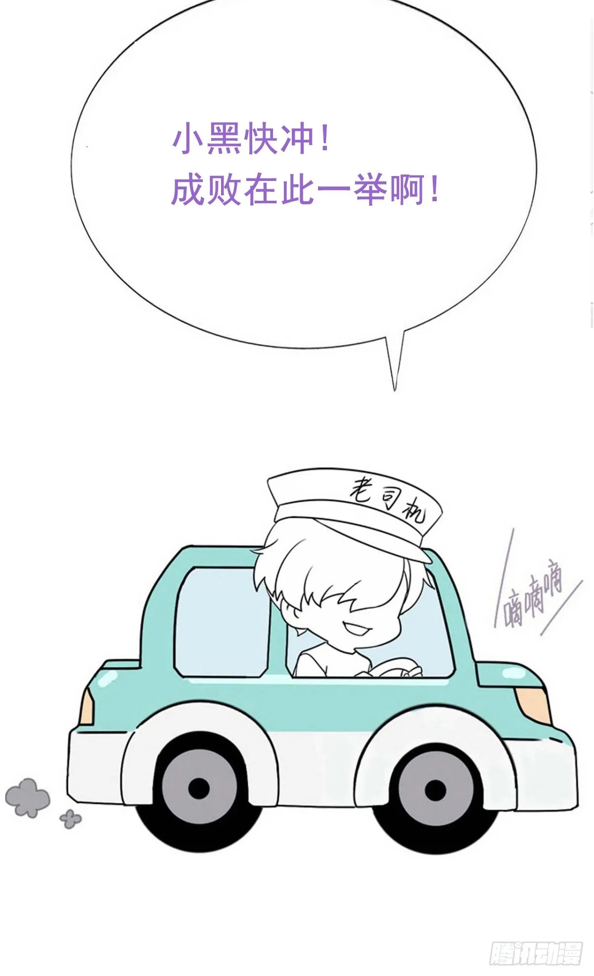 第二季 第40话 周年礼物 第84页