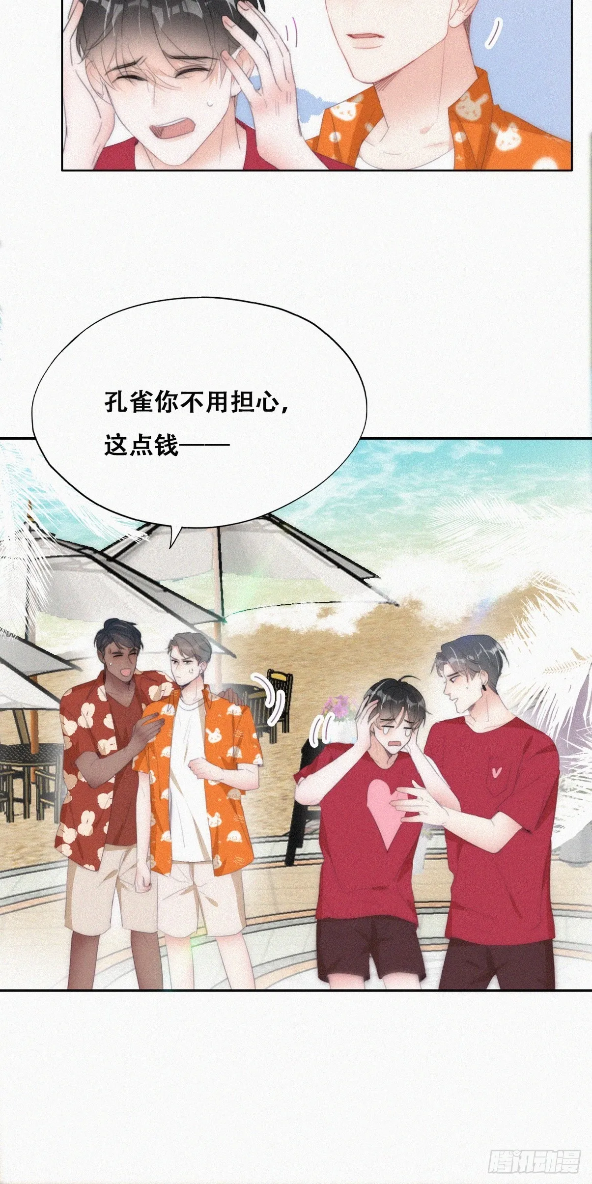 第二季 第41话 追来的小黑 第25页