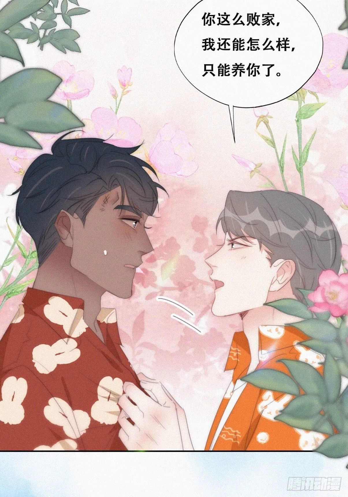 第二季 第41话 追来的小黑 第27页