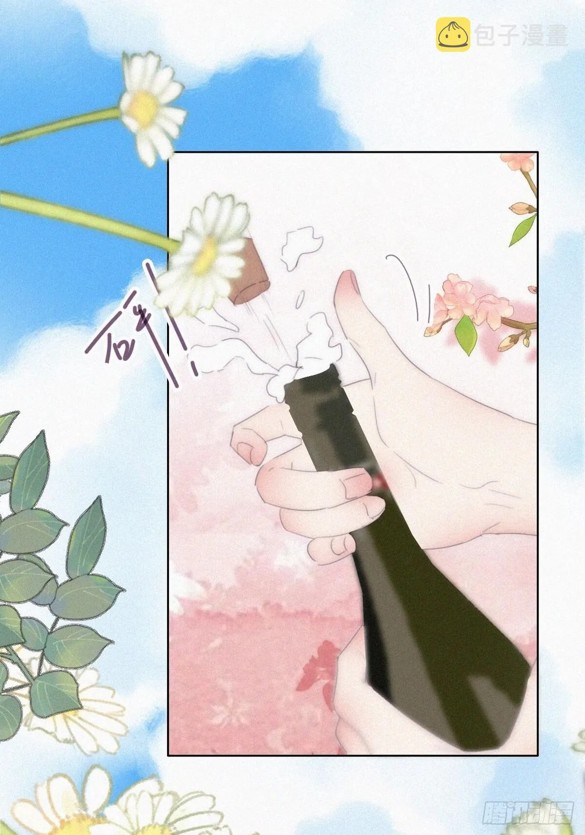 第二季 第41话 追来的小黑 第28页