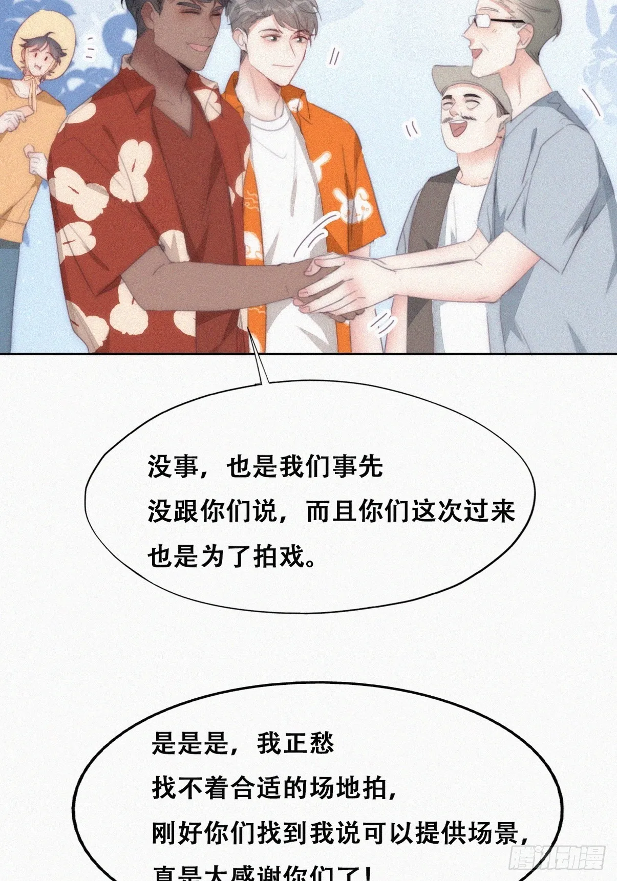 第二季 第41话 追来的小黑 第35页