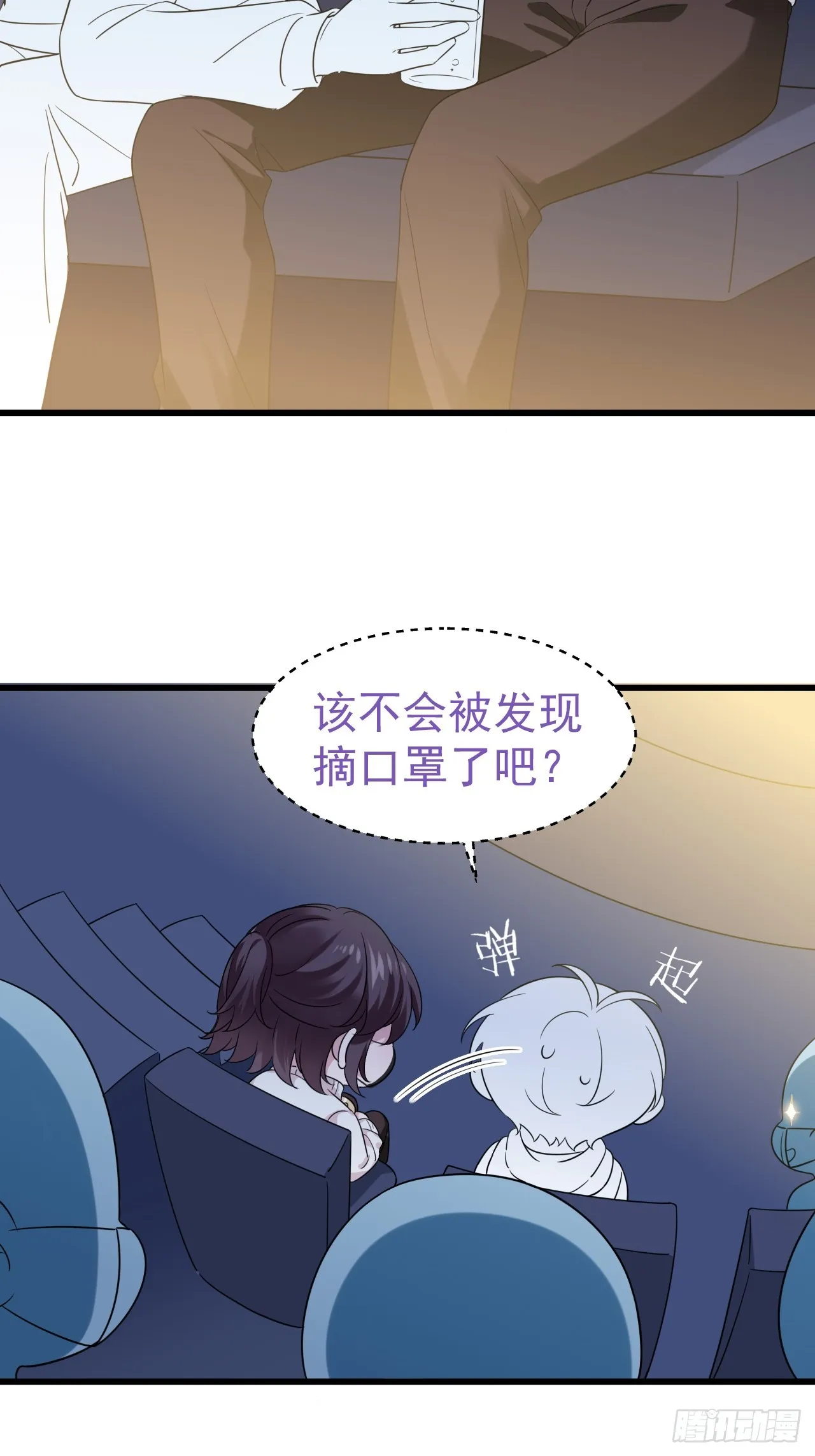 第二季 第41话 追来的小黑 第47页