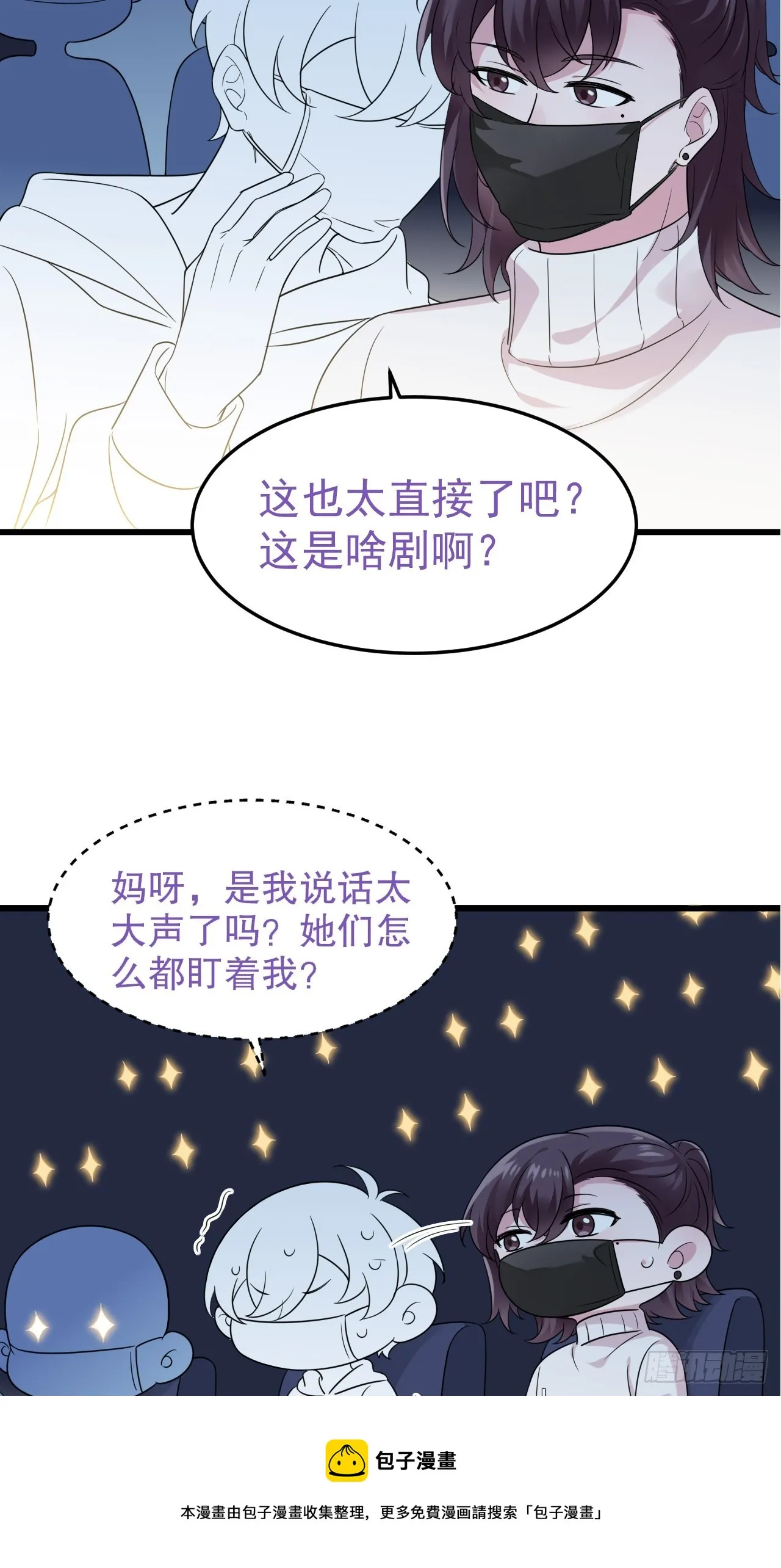第二季 第41话 追来的小黑 第50页