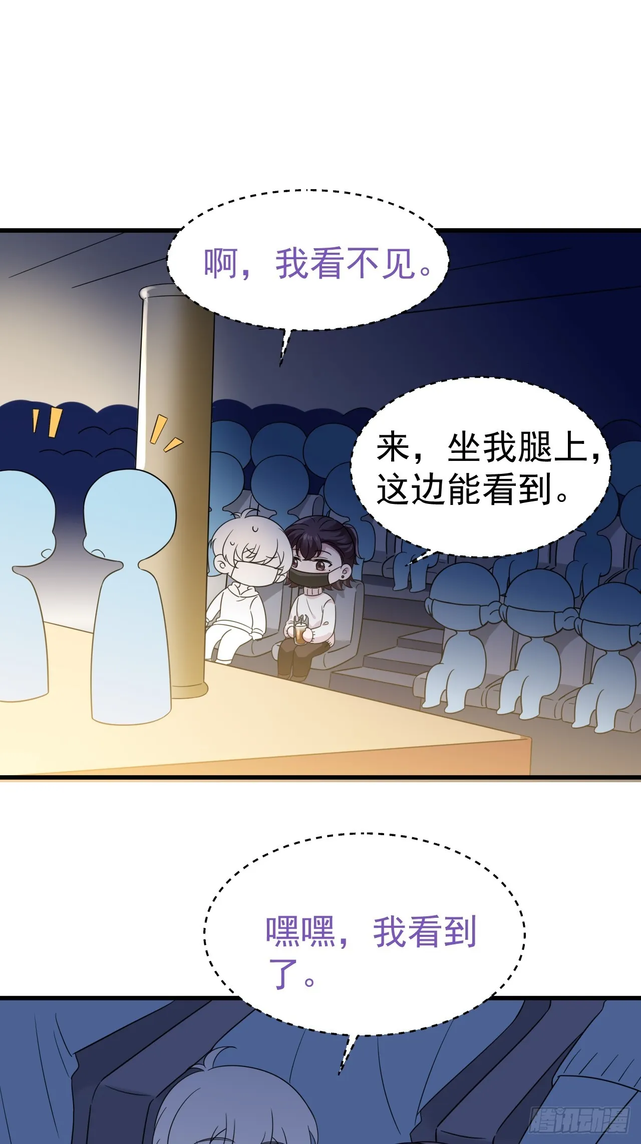 第二季 第41话 追来的小黑 第52页