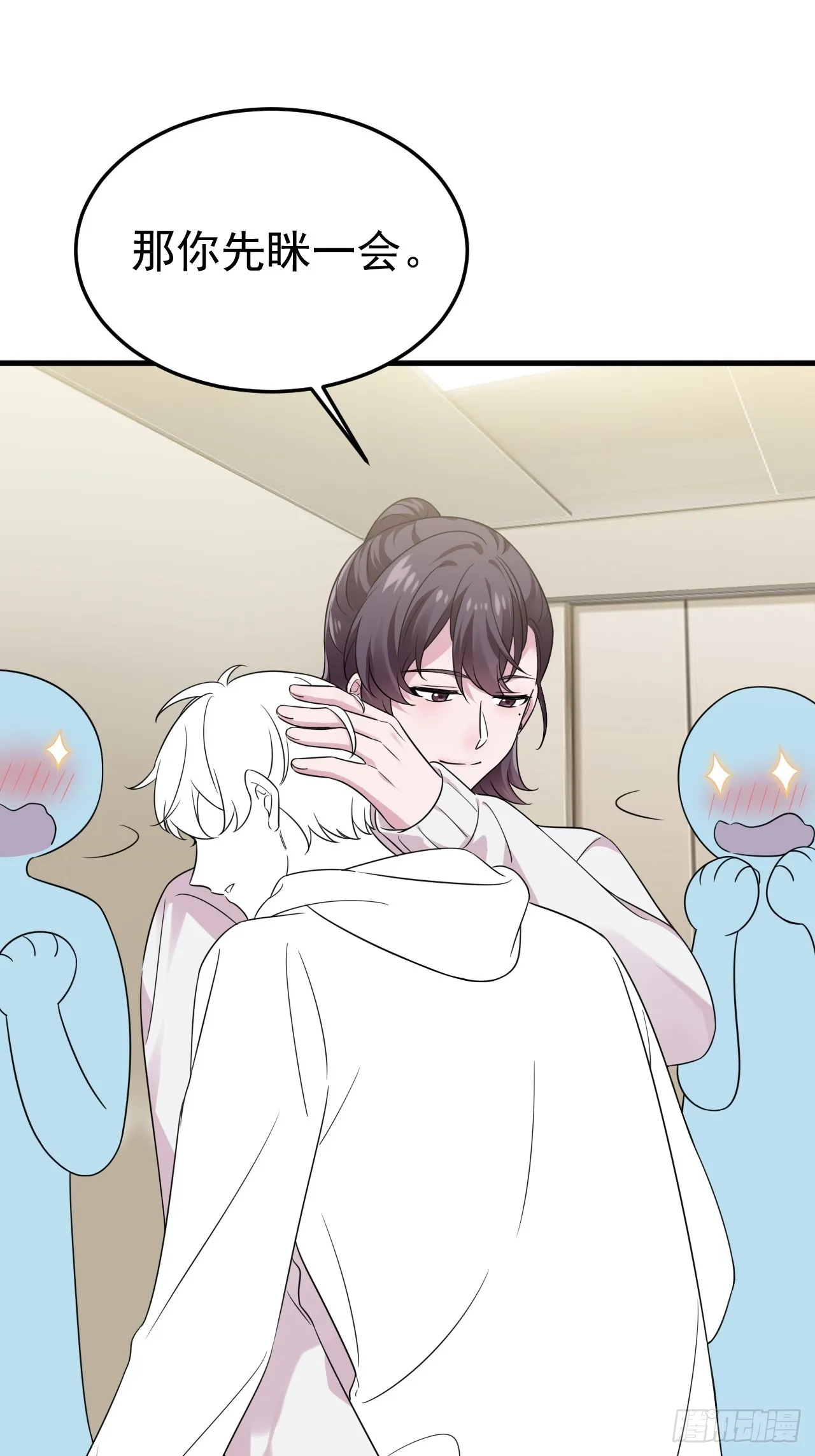 第二季 第41话 追来的小黑 第56页