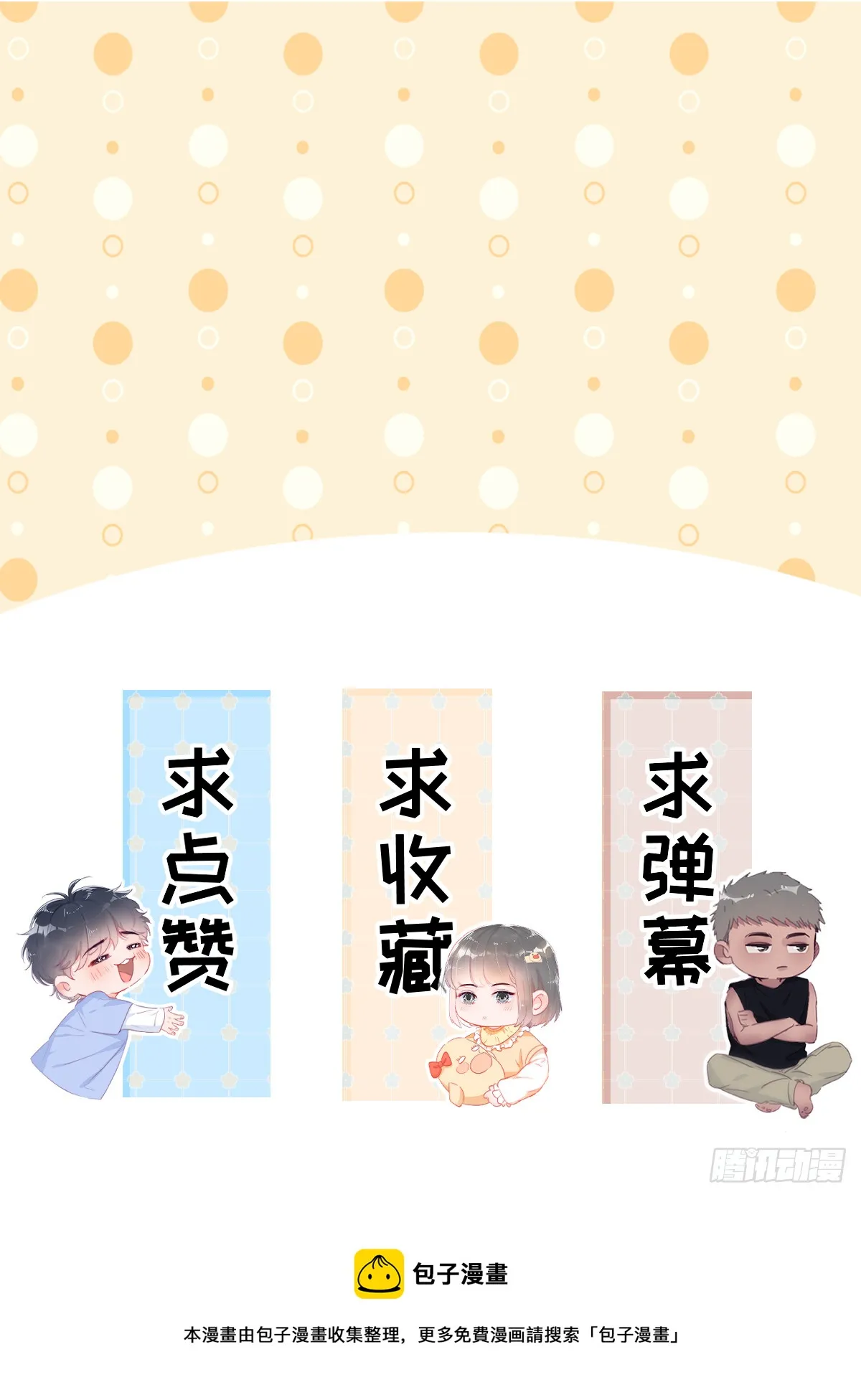 第二季 第41话 追来的小黑 第59页