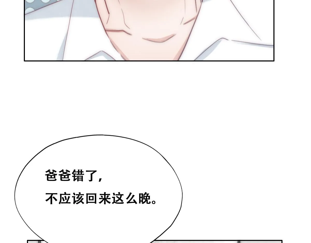【养娃小剧场】老爸做跨年夜饭 第22页