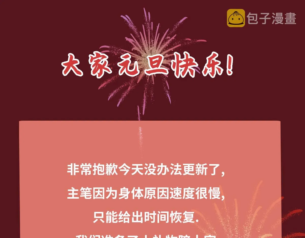 【养娃小剧场】老爸做跨年夜饭 第27页
