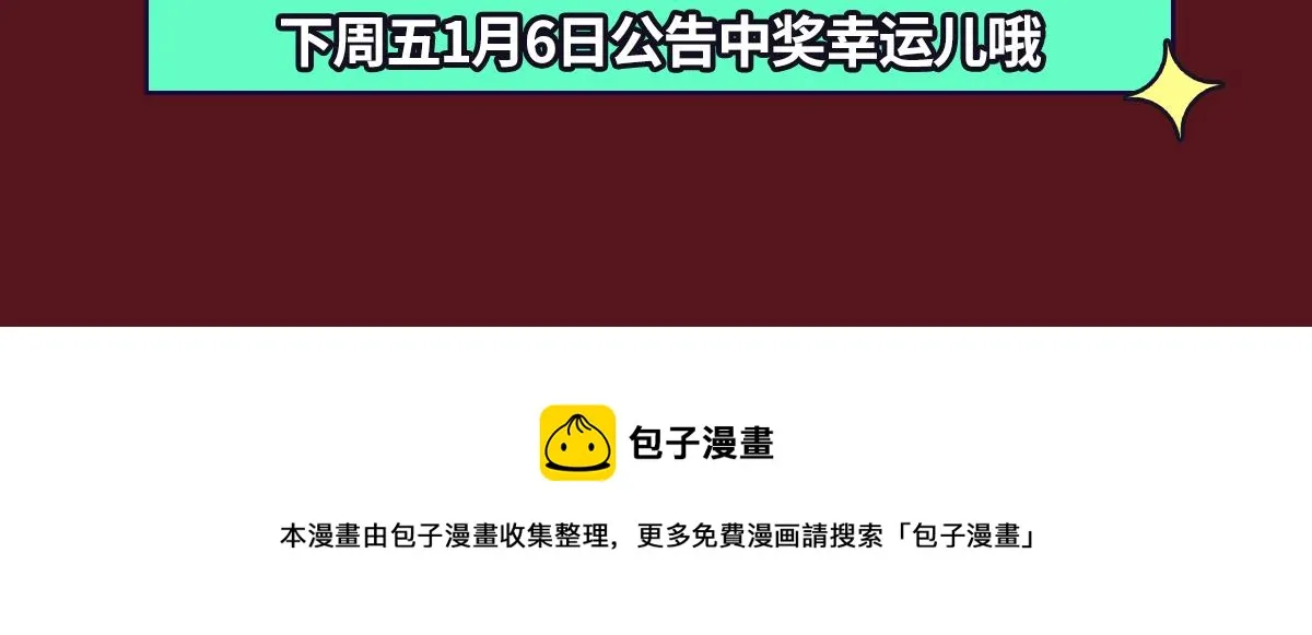【养娃小剧场】老爸做跨年夜饭 第31页