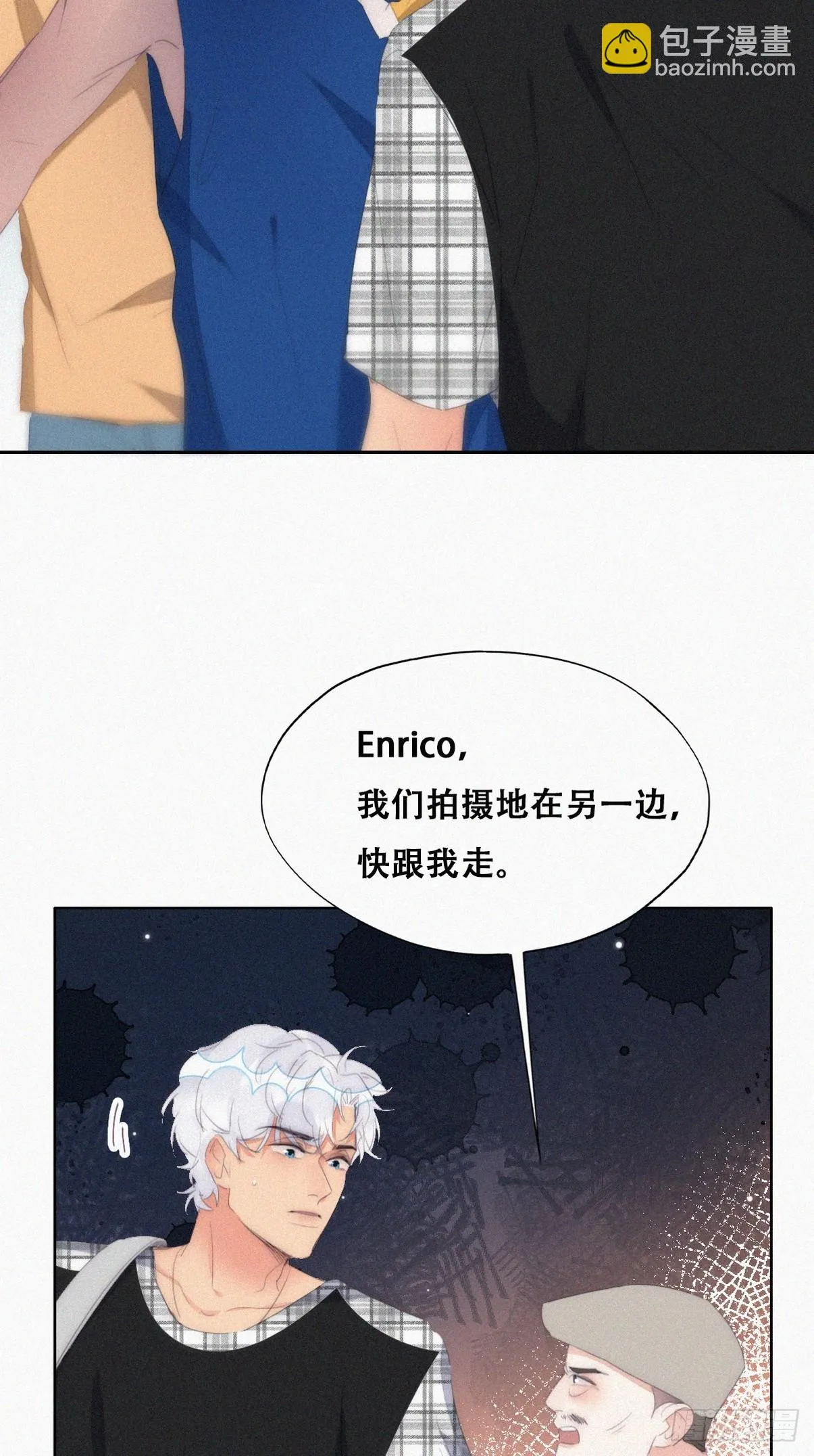 第二季 第42话 来钻小树林 第7页