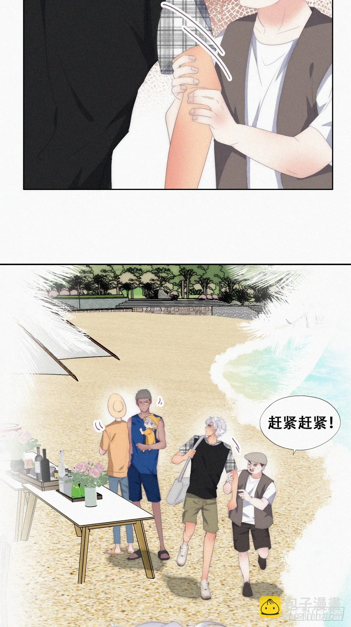 第二季 第42话 来钻小树林 第8页