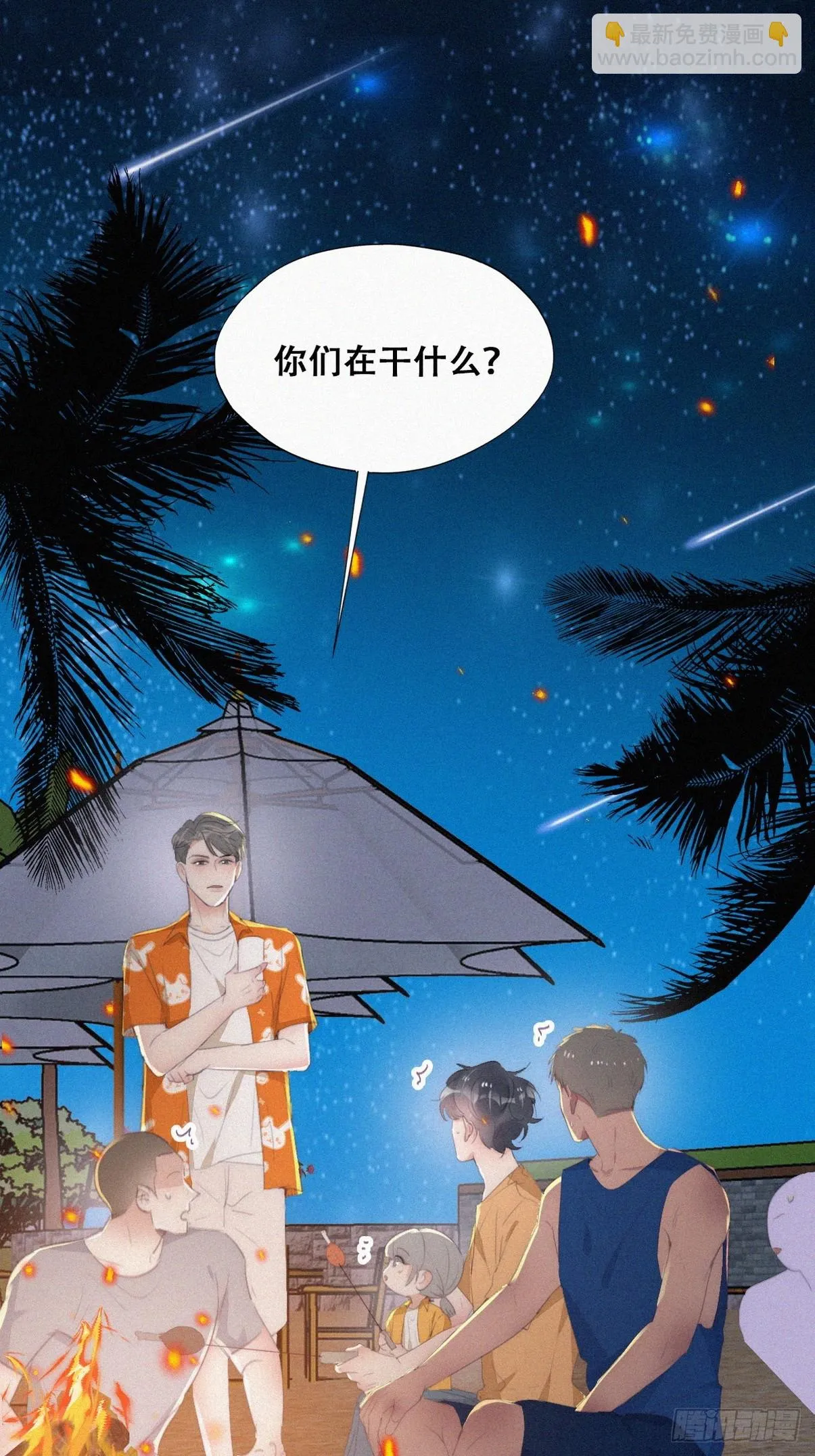 第二季 第42话 来钻小树林 第15页