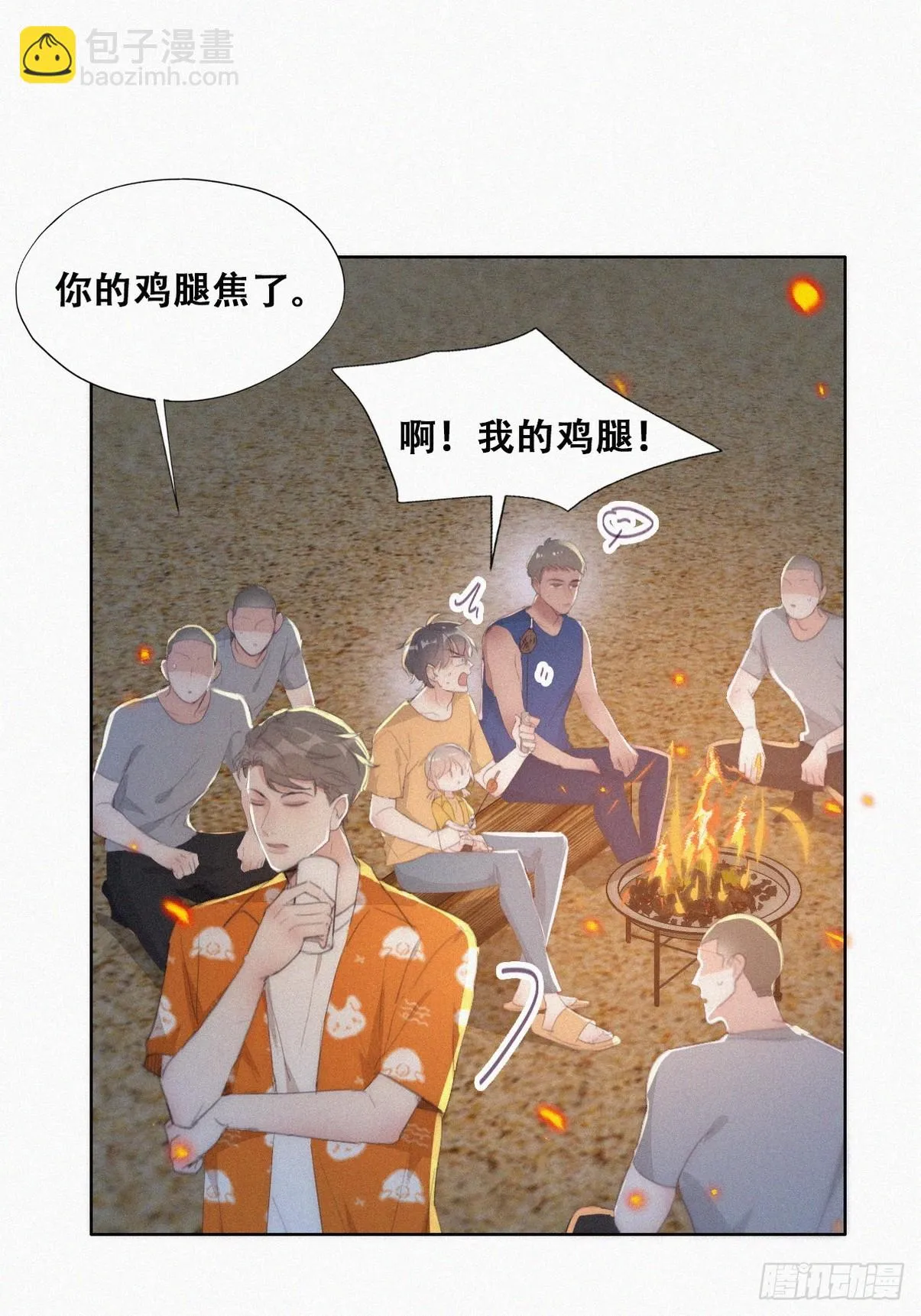 第二季 第42话 来钻小树林 第18页