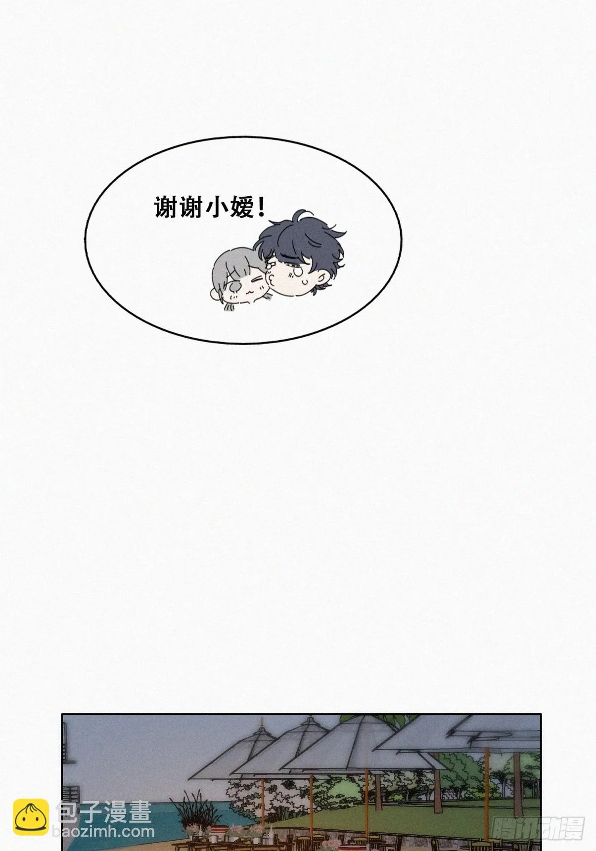 第二季 第42话 来钻小树林 第20页